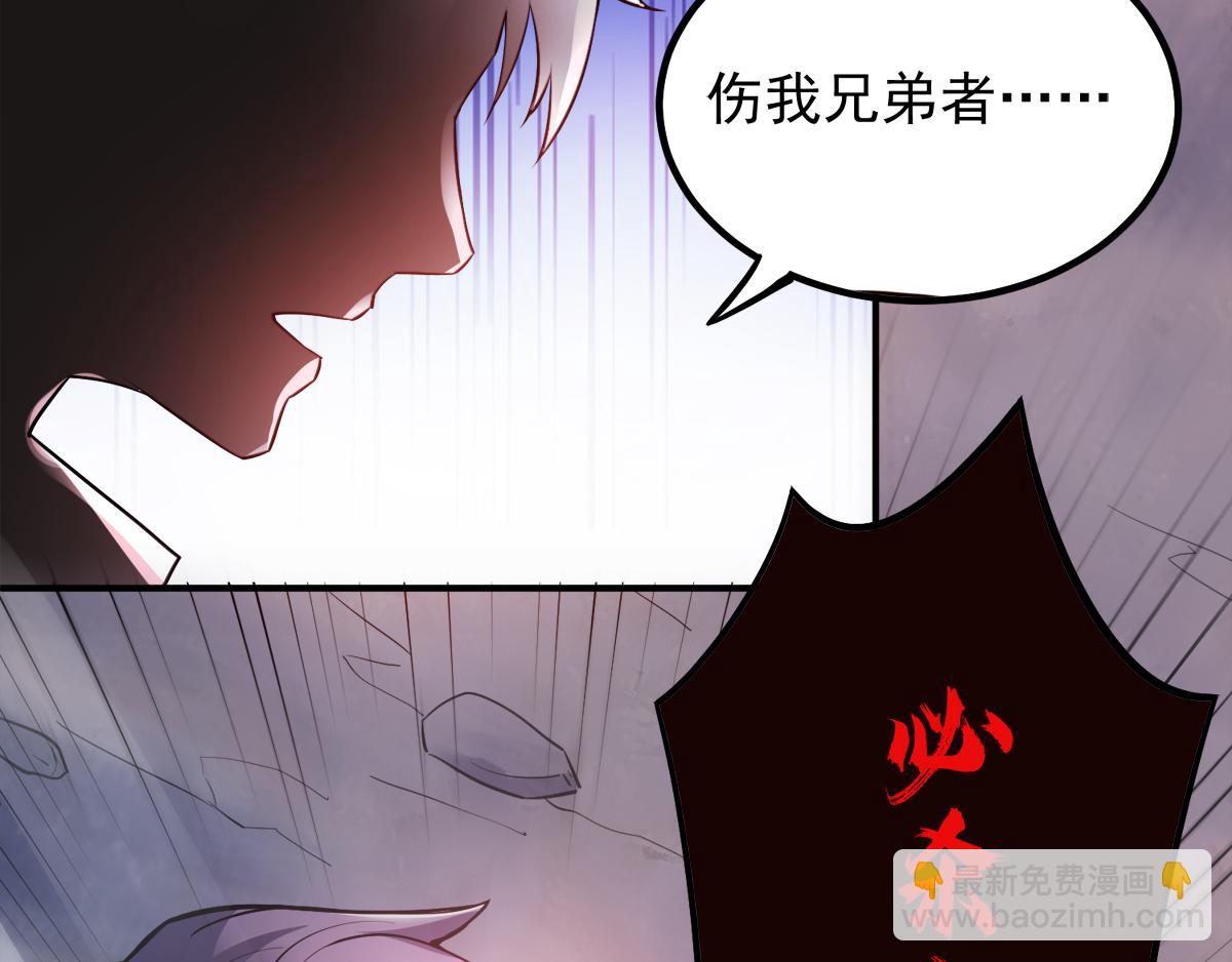 第3话 大哥太强怎么办(1/2)-第66话