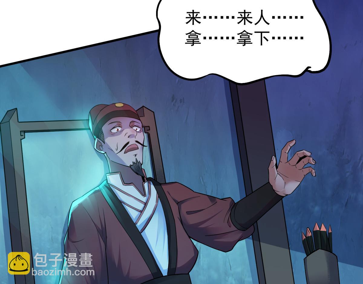 第3话 大哥太强怎么办(1/2)-第66话