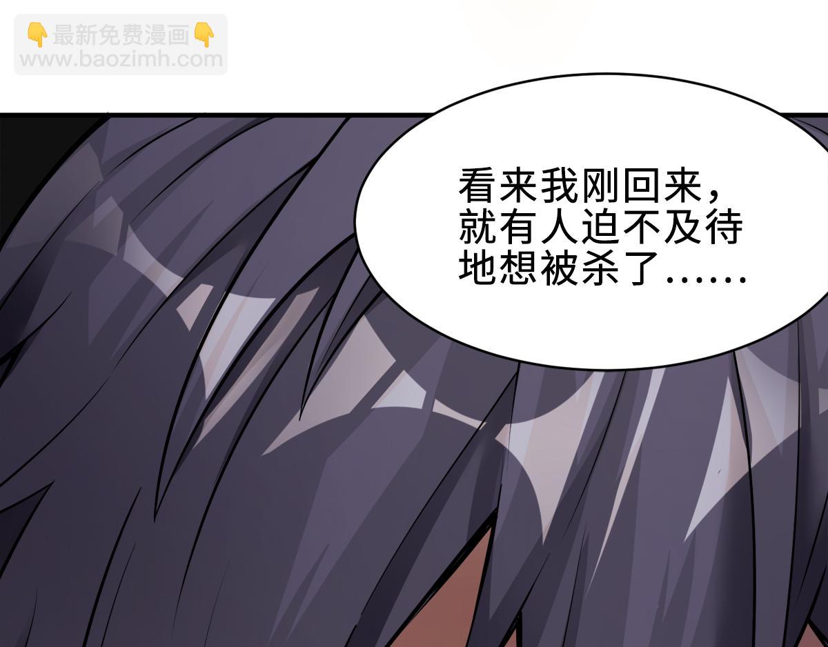 第3话 大哥太强怎么办(1/2)-第66话