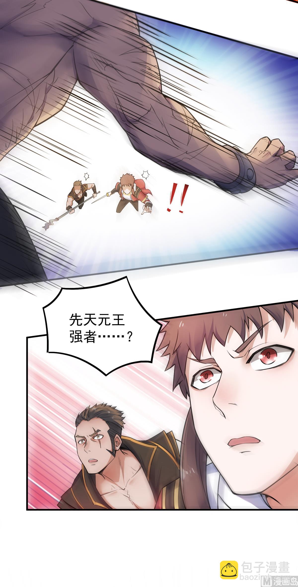第二季第3话 大哥太强怎么办-第192话
