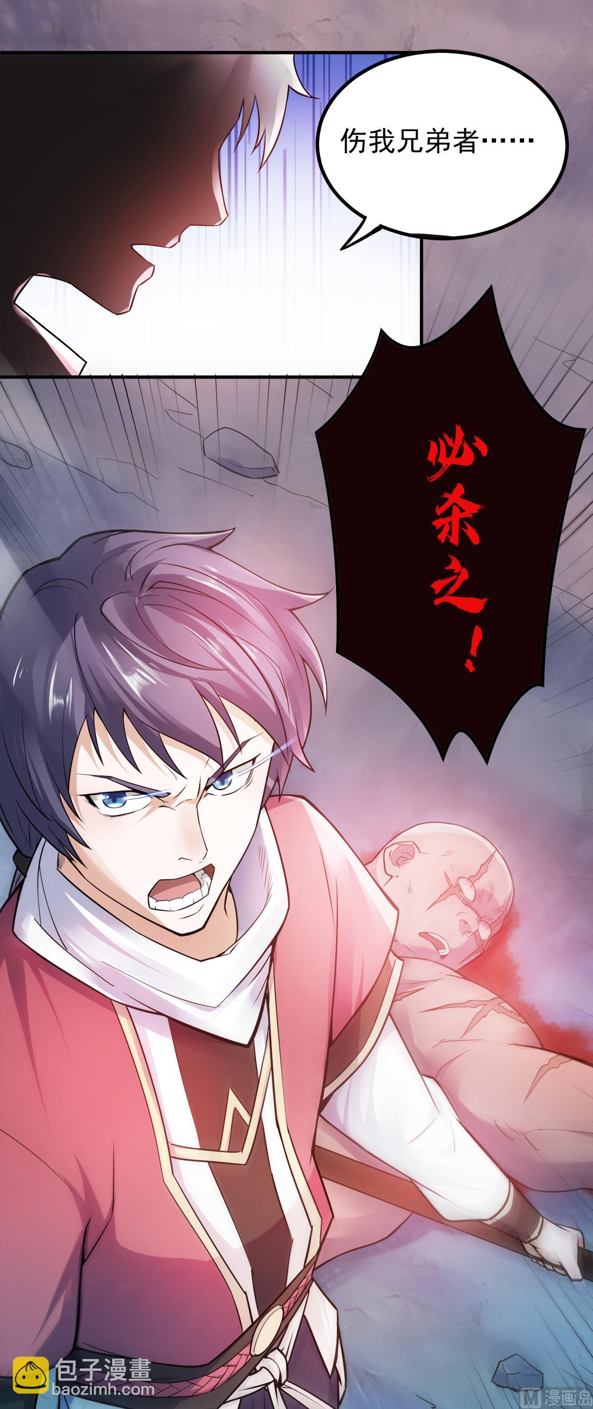 第二季第3话 大哥太强怎么办-第192话