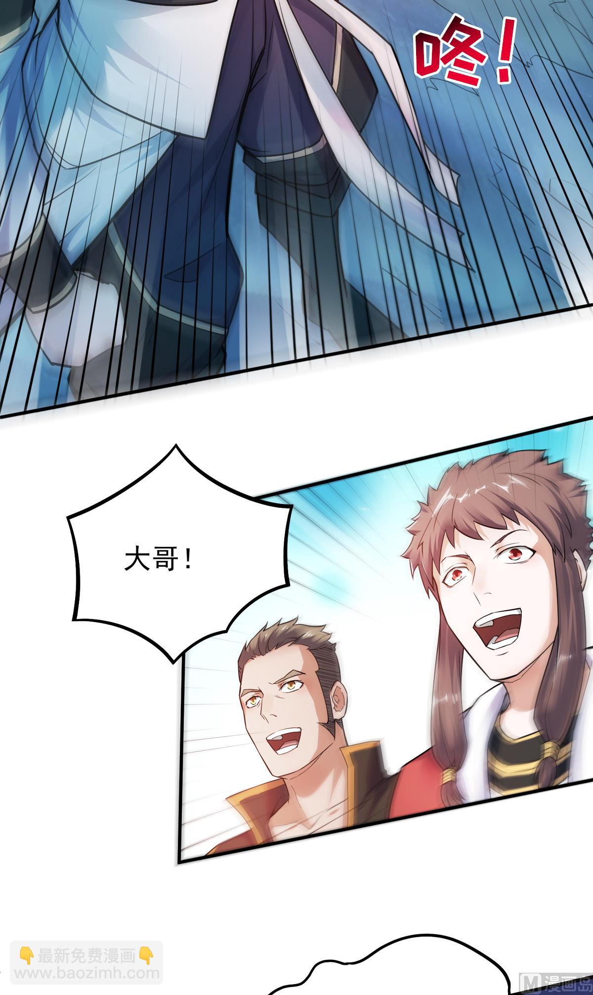 第二季第3话 大哥太强怎么办-第192话