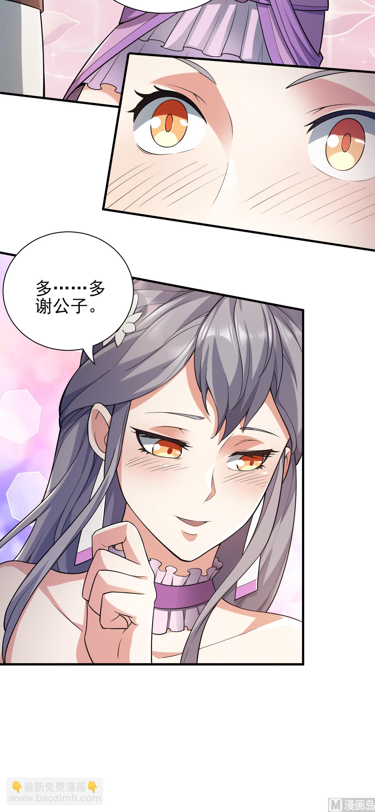 第二季第3话 大哥太强怎么办-第192话
