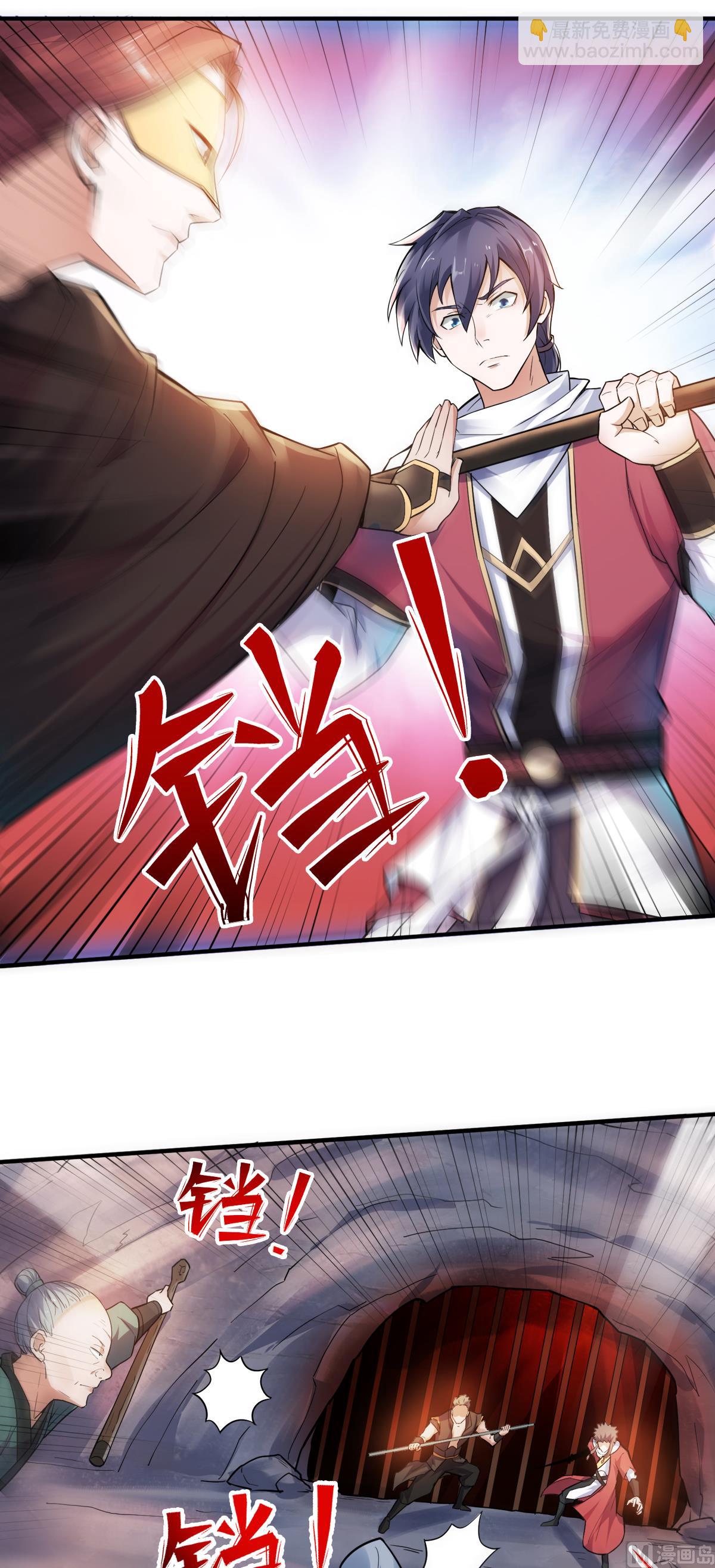 第二季第3话 大哥太强怎么办-第192话