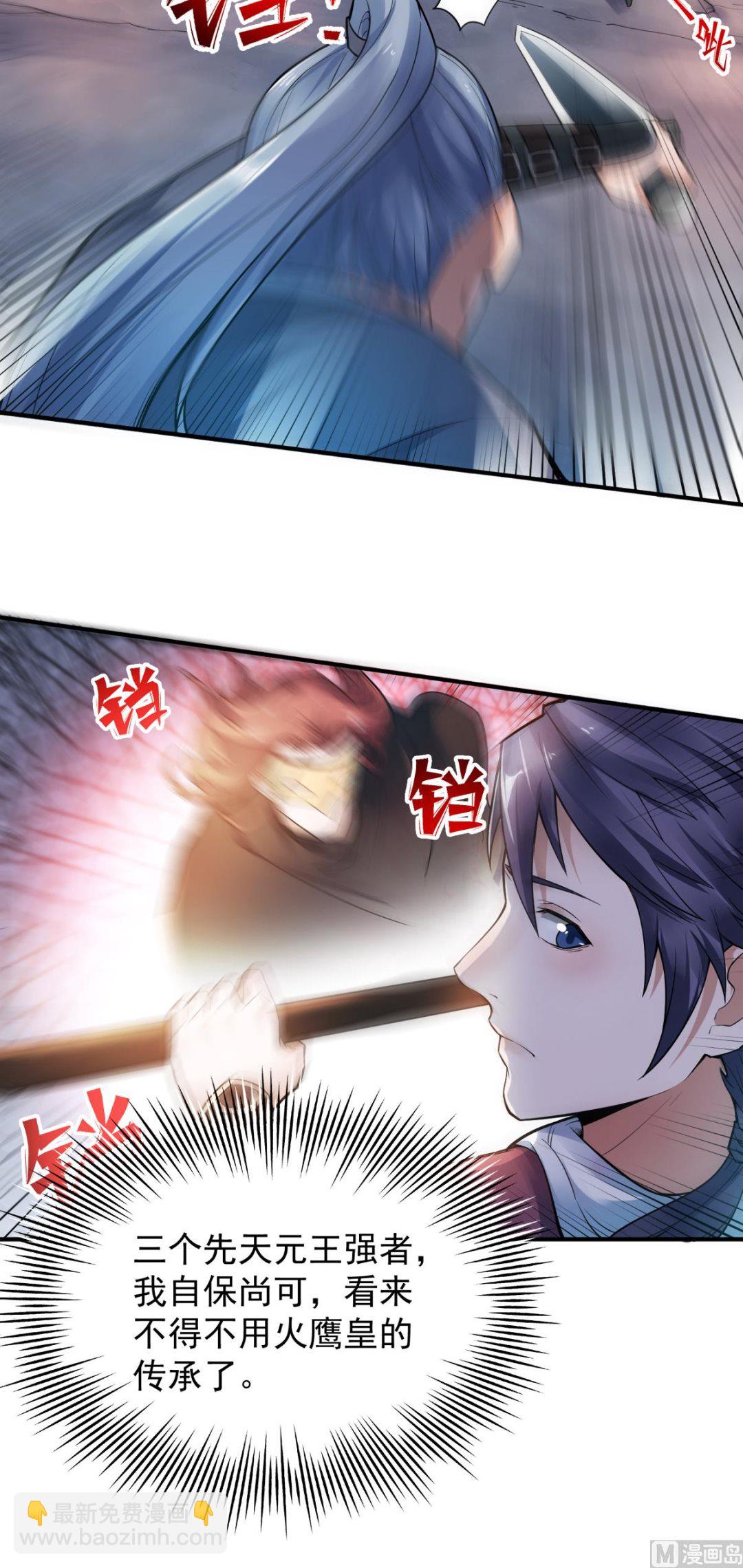 第二季第3话 大哥太强怎么办-第192话
