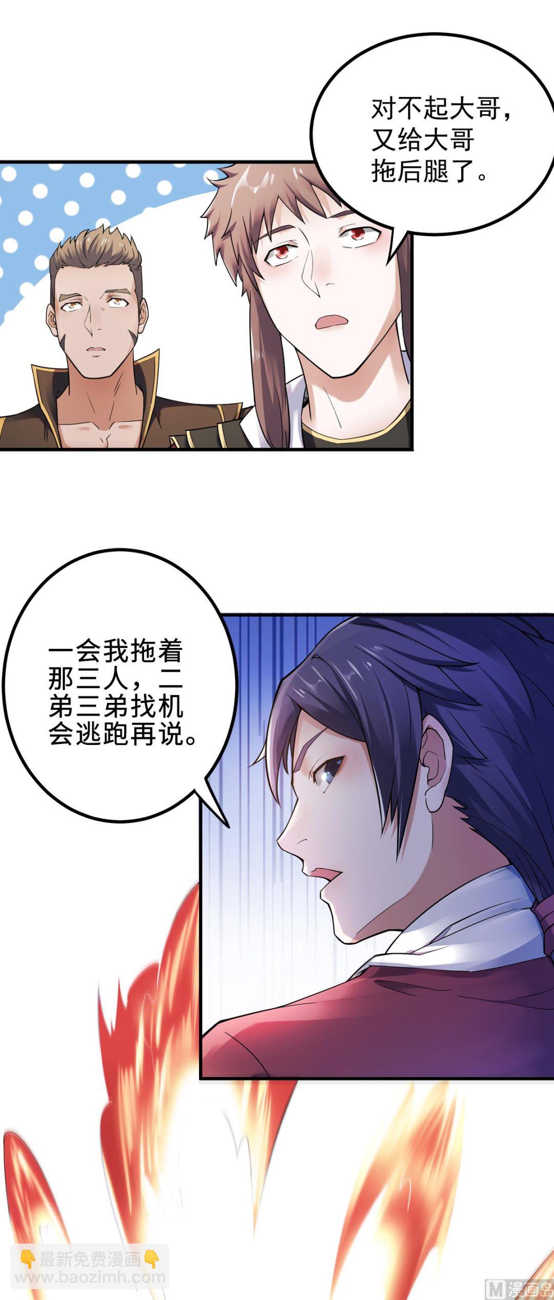 第二季第3话 大哥太强怎么办-第192话
