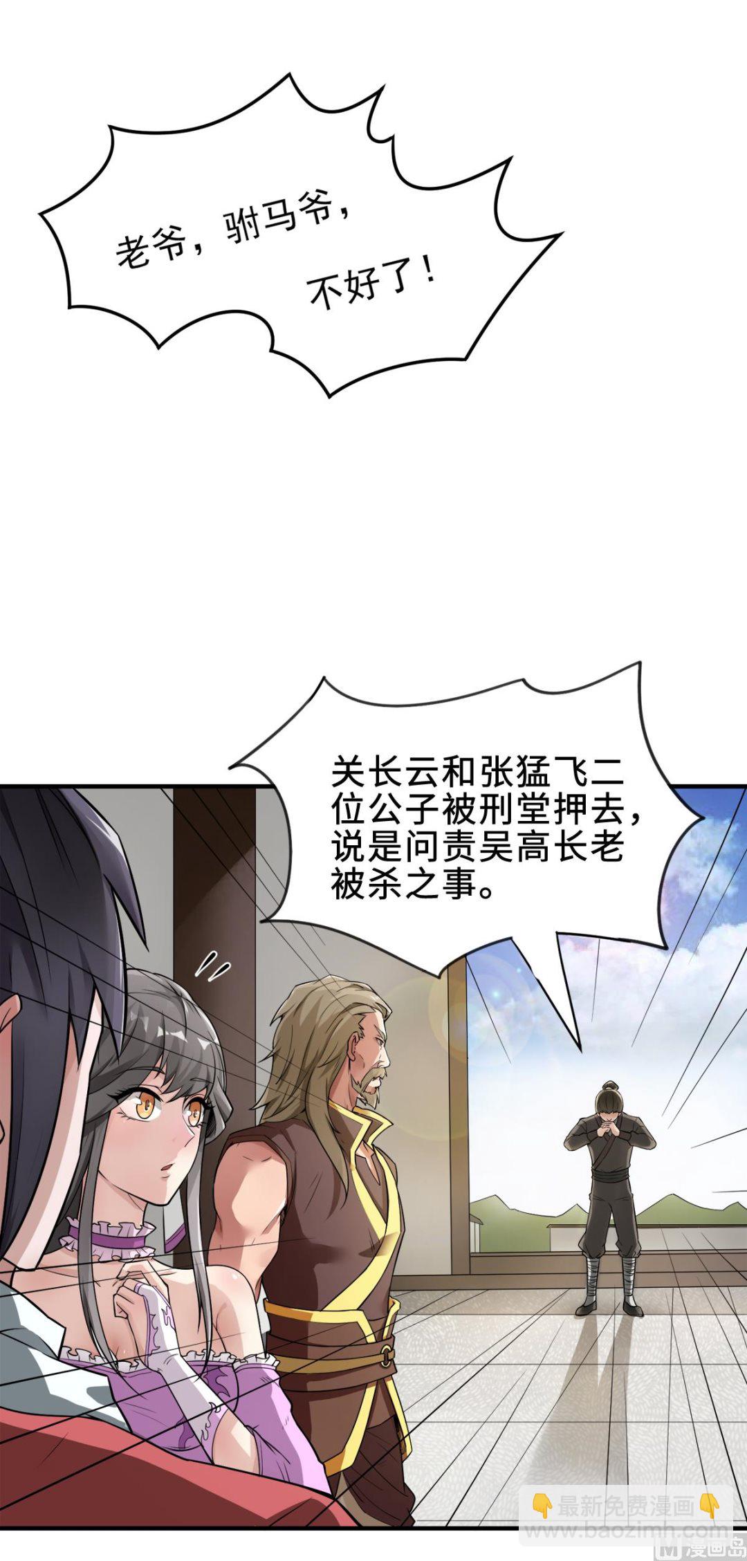 第二季第3话 大哥太强怎么办-第192话