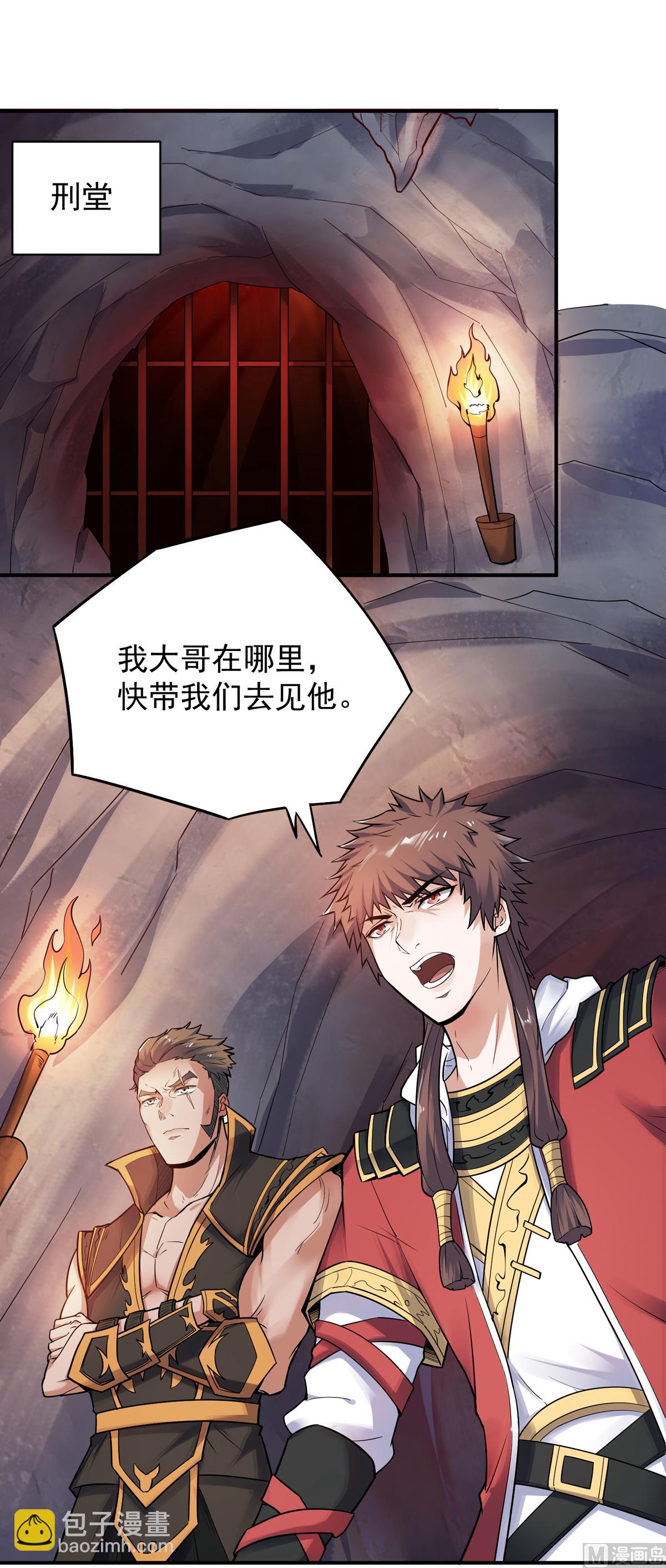 第二季第3话 大哥太强怎么办-第192话