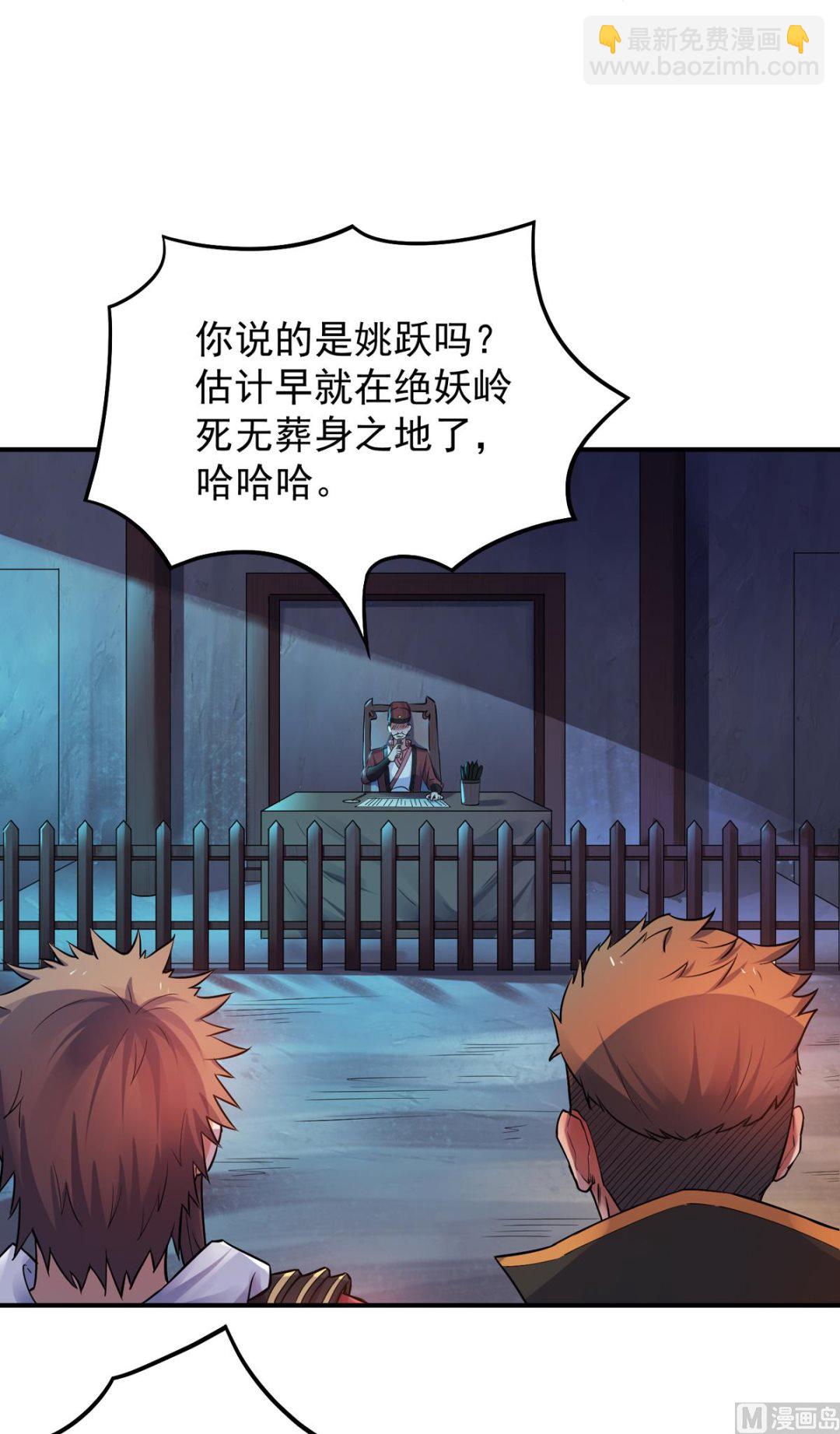 第二季第3话 大哥太强怎么办-第192话