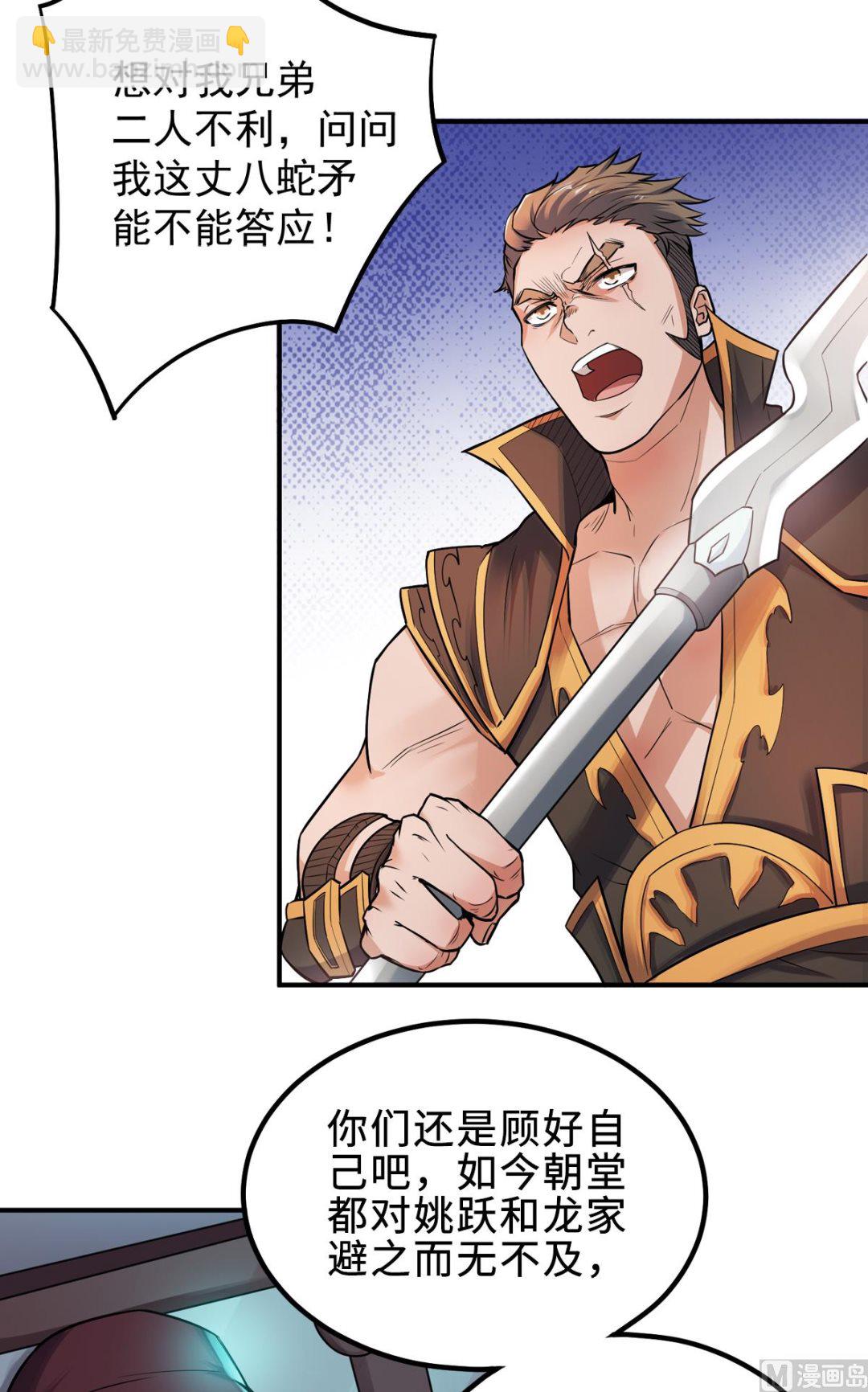 第二季第3话 大哥太强怎么办-第192话