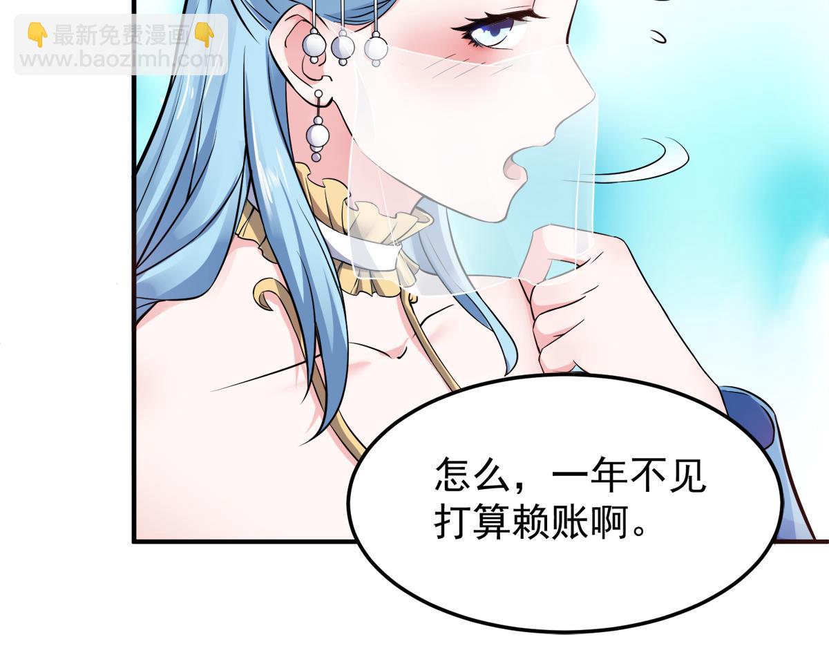 第5话 比试一下？(1/2)-第68话