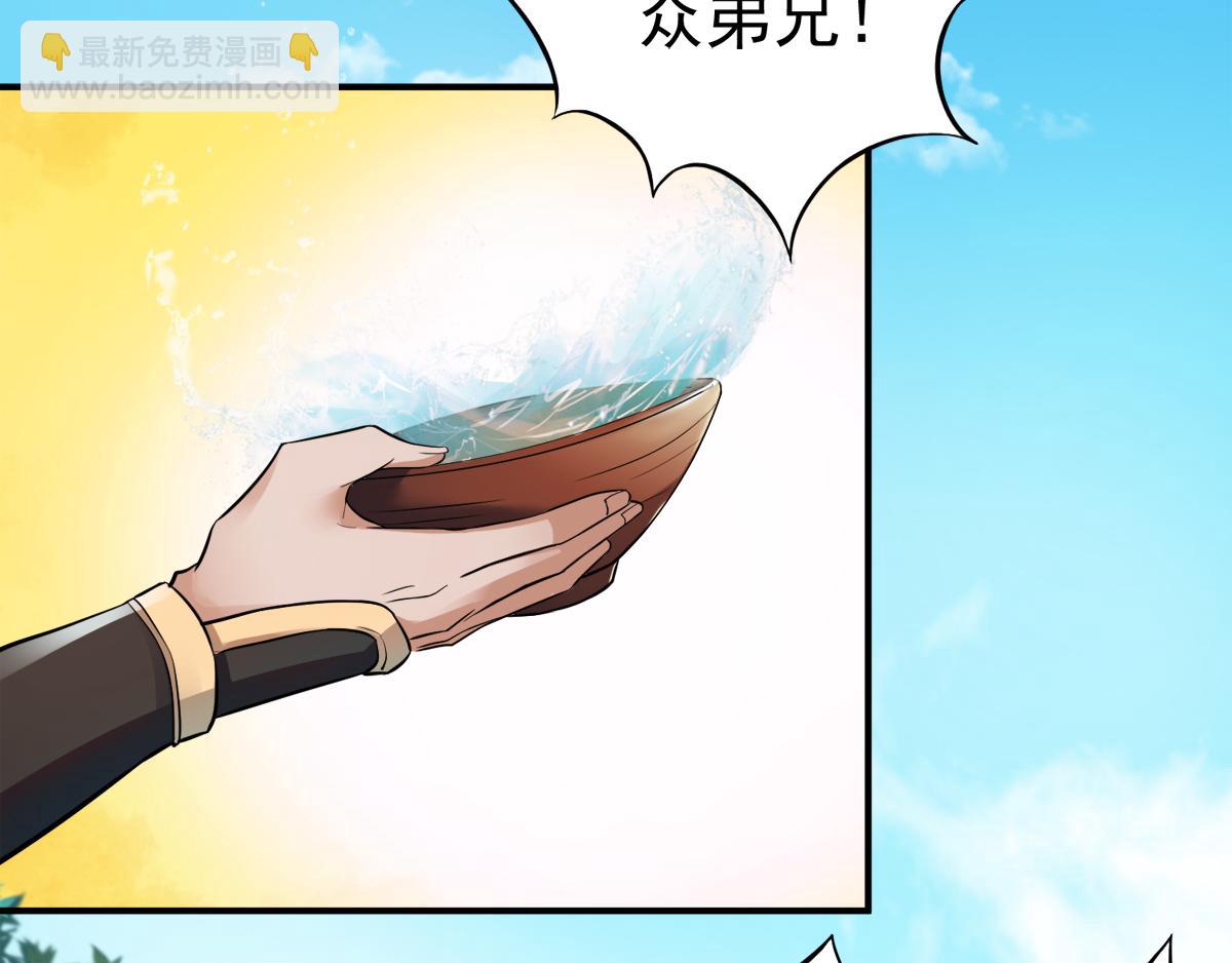 第5话 比试一下？(1/2)-第68话
