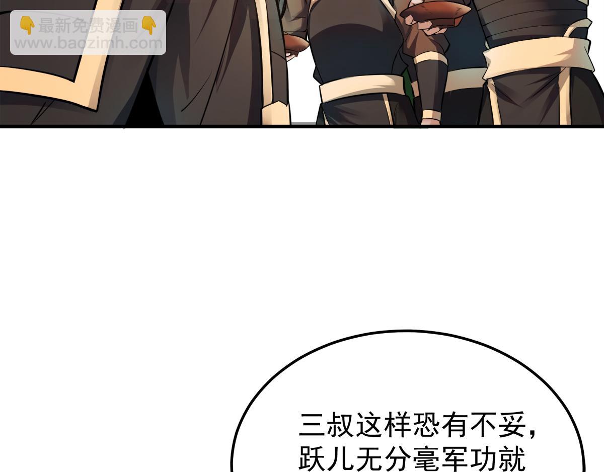第5话 比试一下？(1/2)-第68话