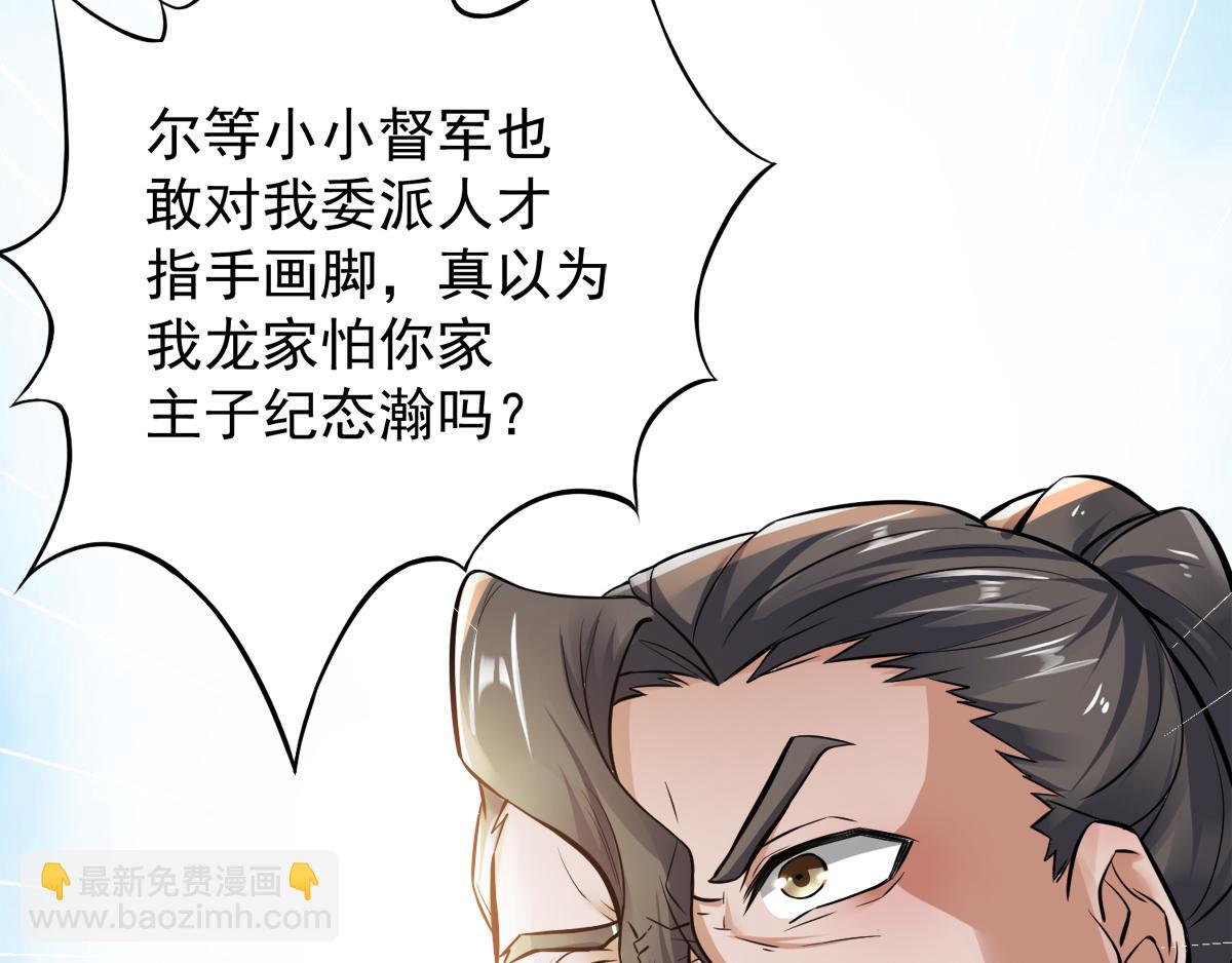 第5话 比试一下？(1/2)-第68话