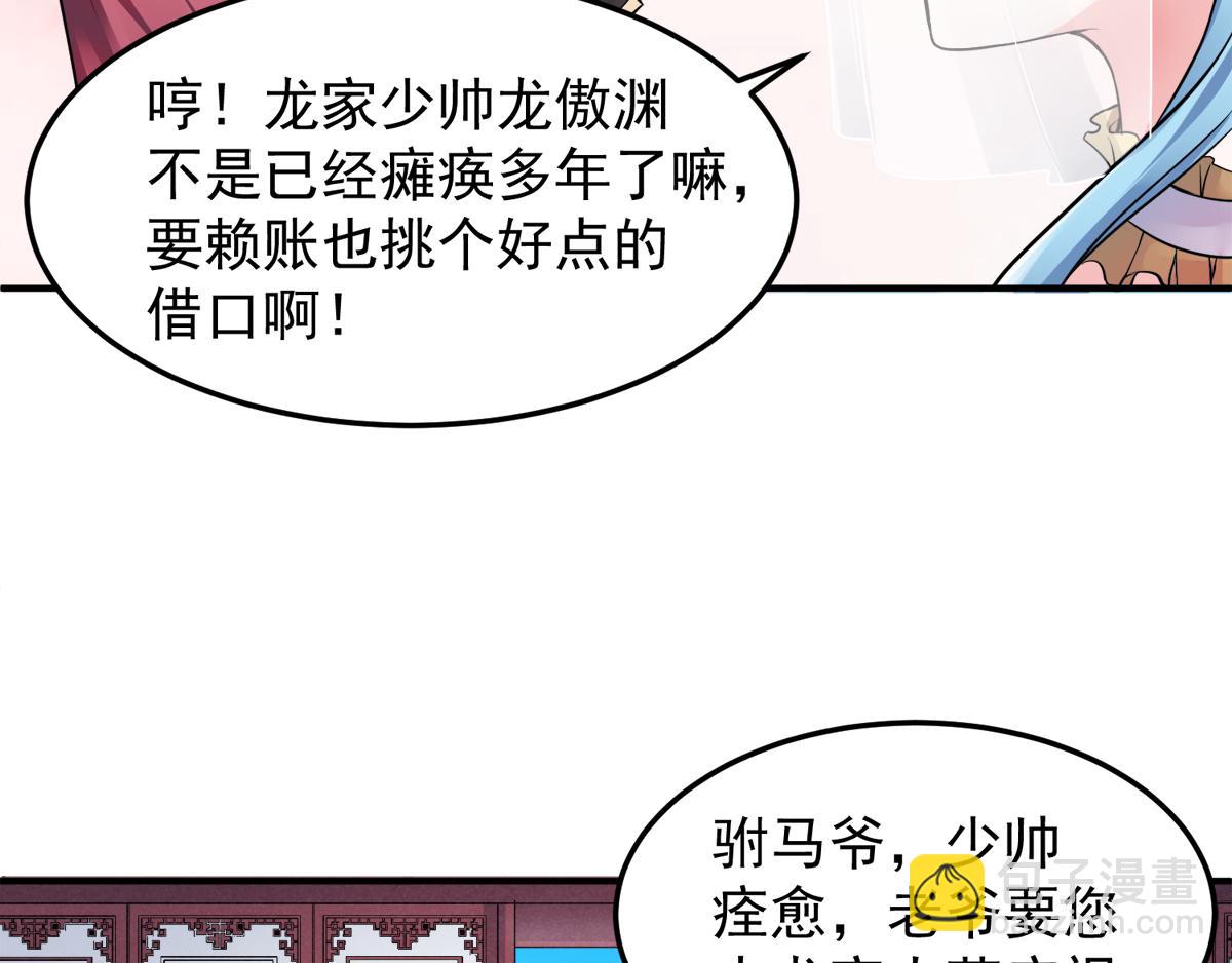 第5话 比试一下？(1/2)-第68话