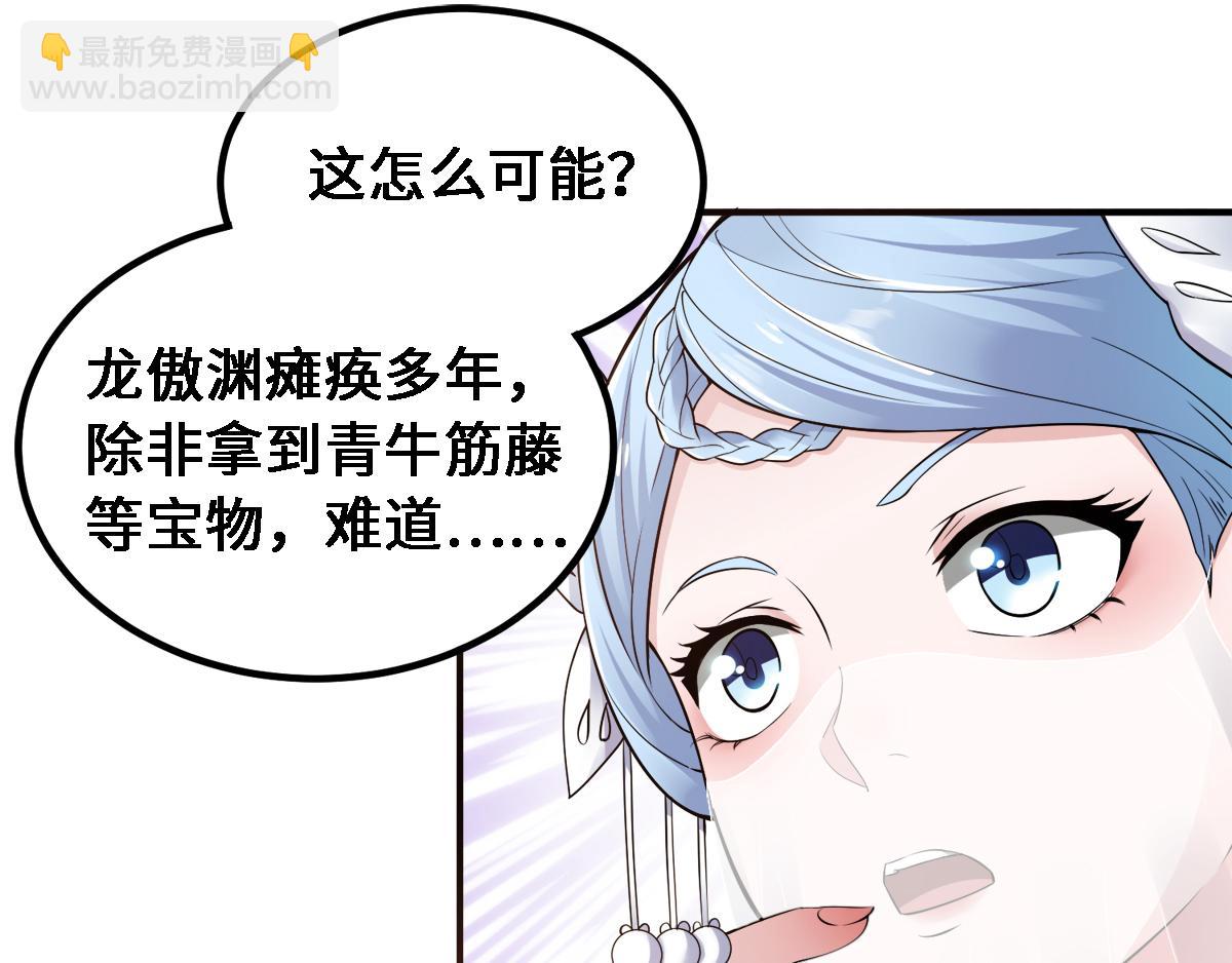 第5话 比试一下？(1/2)-第68话