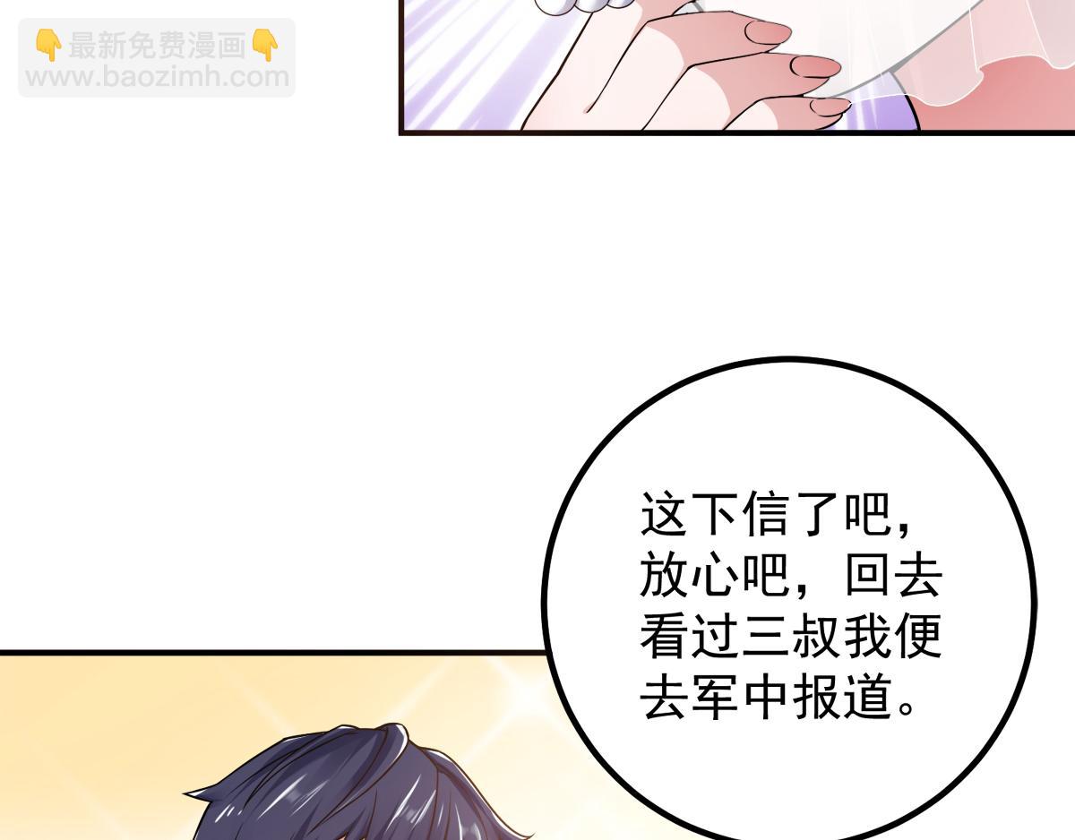 第5话 比试一下？(1/2)-第68话