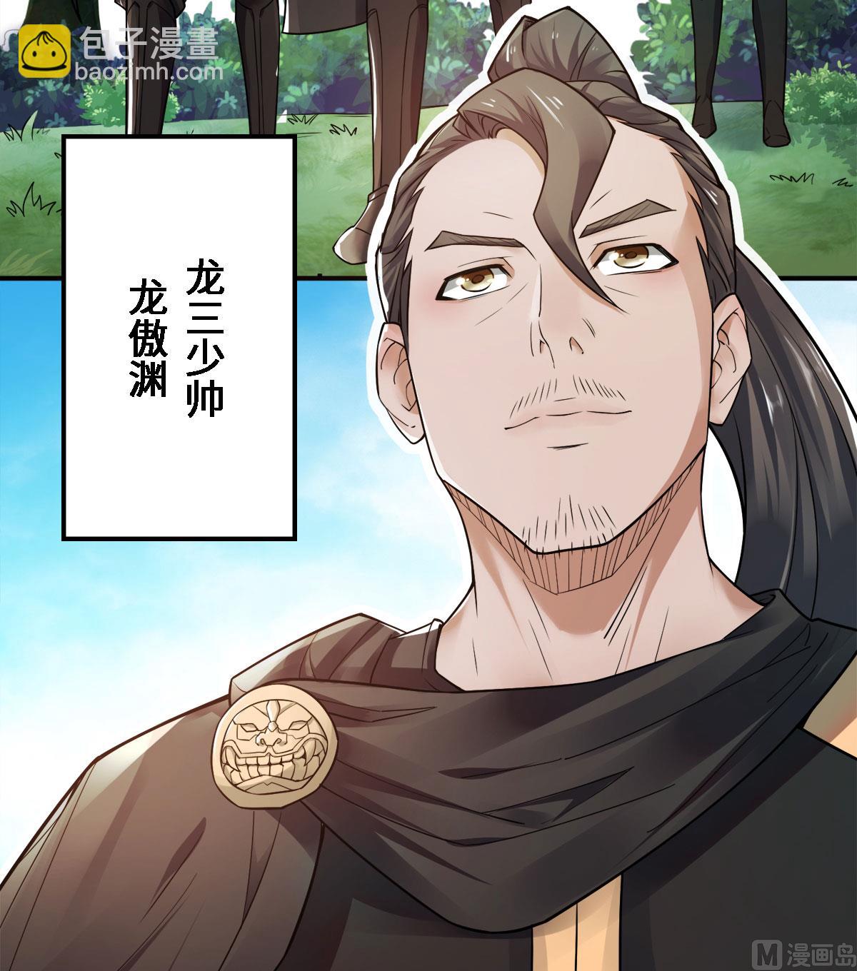 第二季第5话 比试一下？-第194话