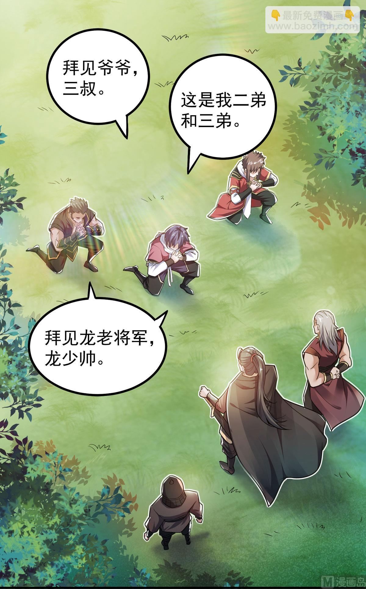 第二季第5话 比试一下？-第194话