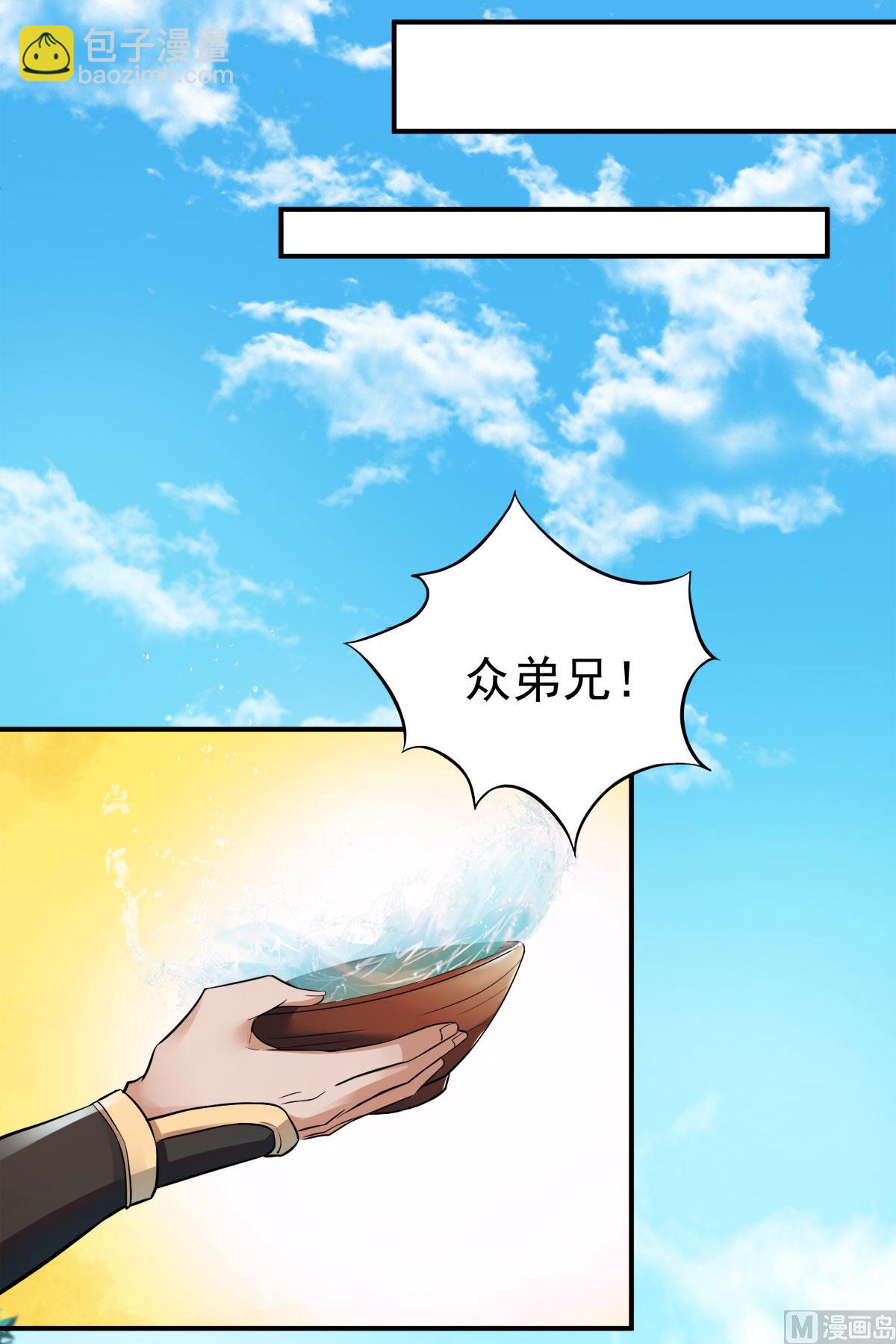 第二季第5话 比试一下？-第194话