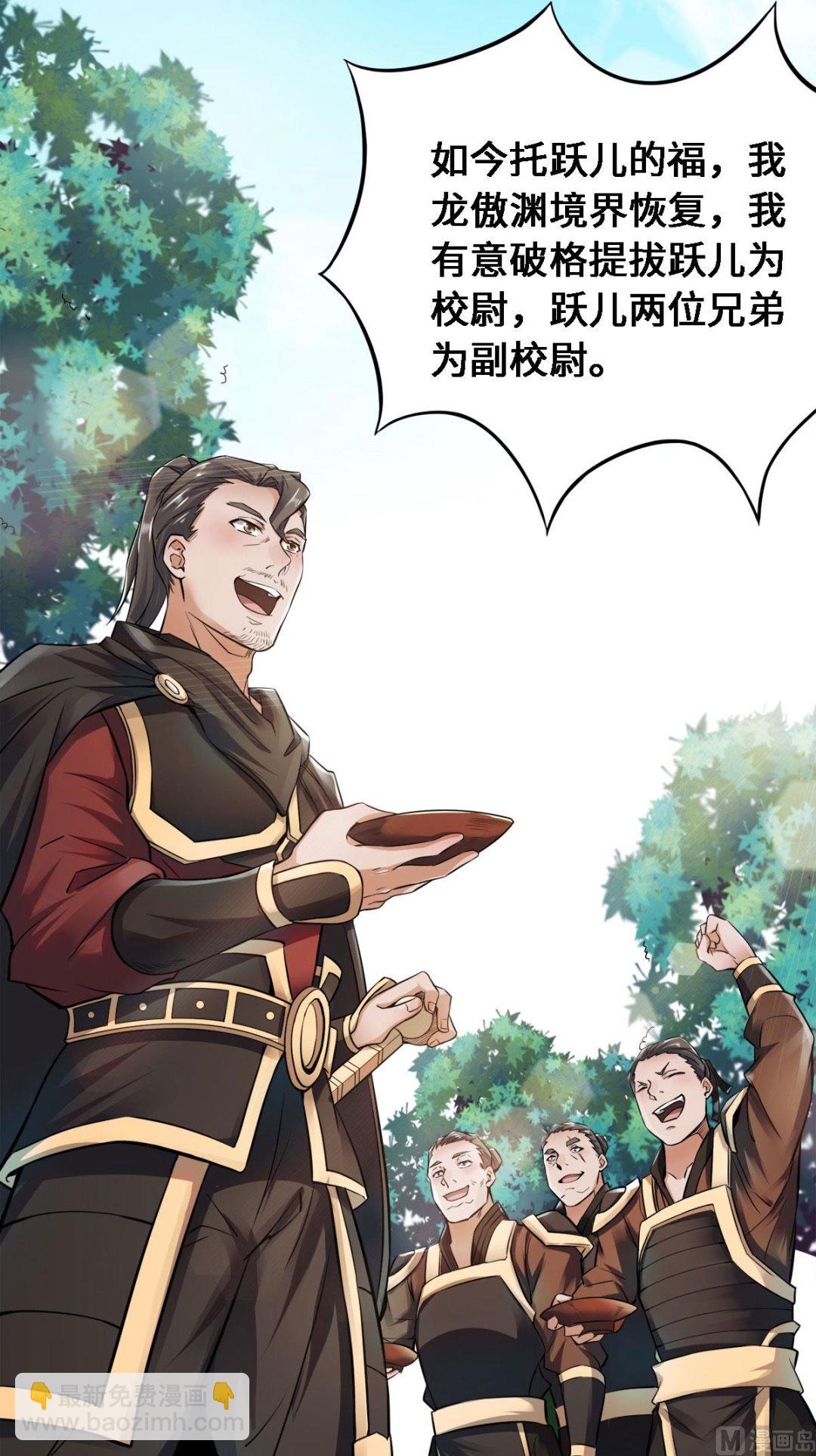 第二季第5话 比试一下？-第194话