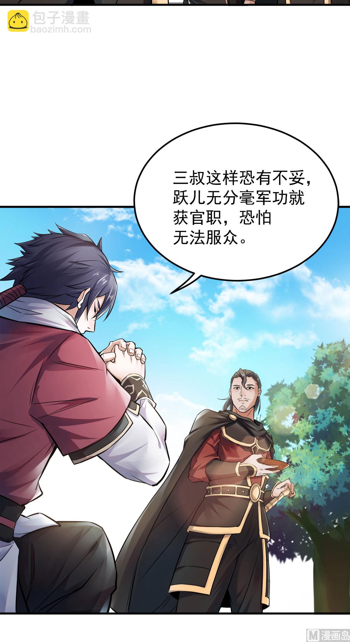 第二季第5话 比试一下？-第194话