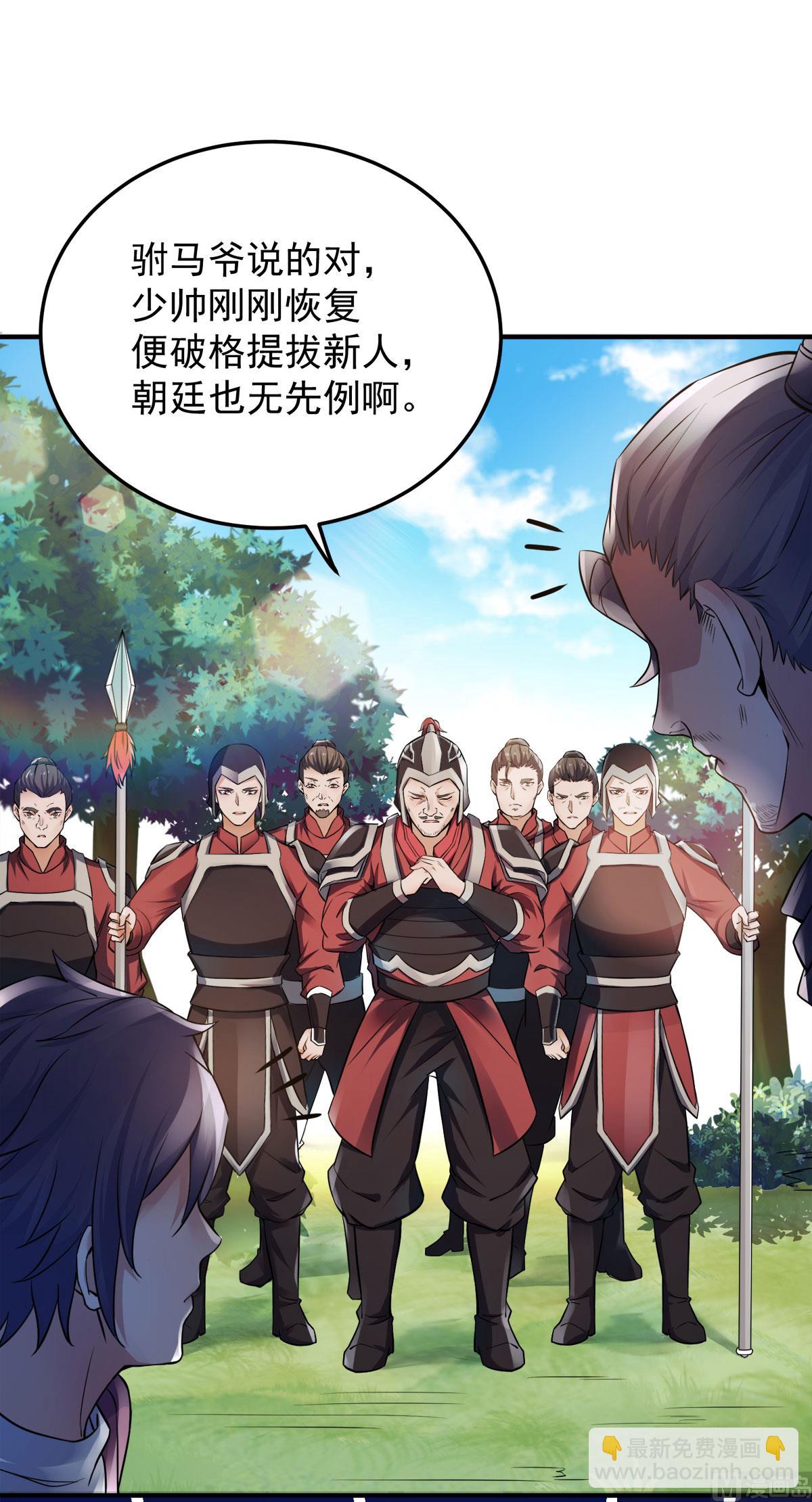 第二季第5话 比试一下？-第194话