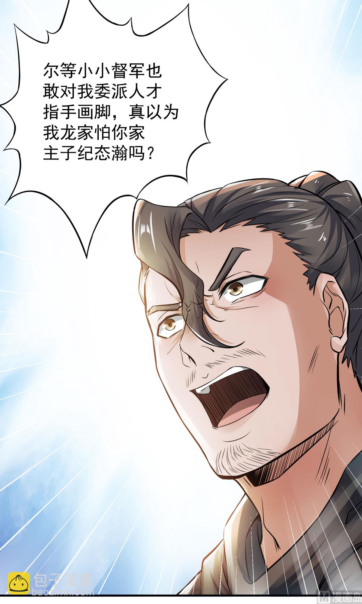 第二季第5话 比试一下？-第194话