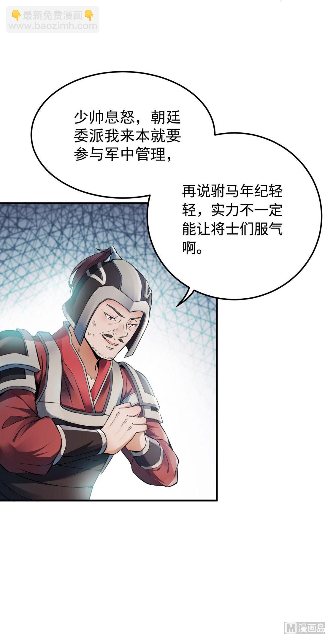 第二季第5话 比试一下？-第194话