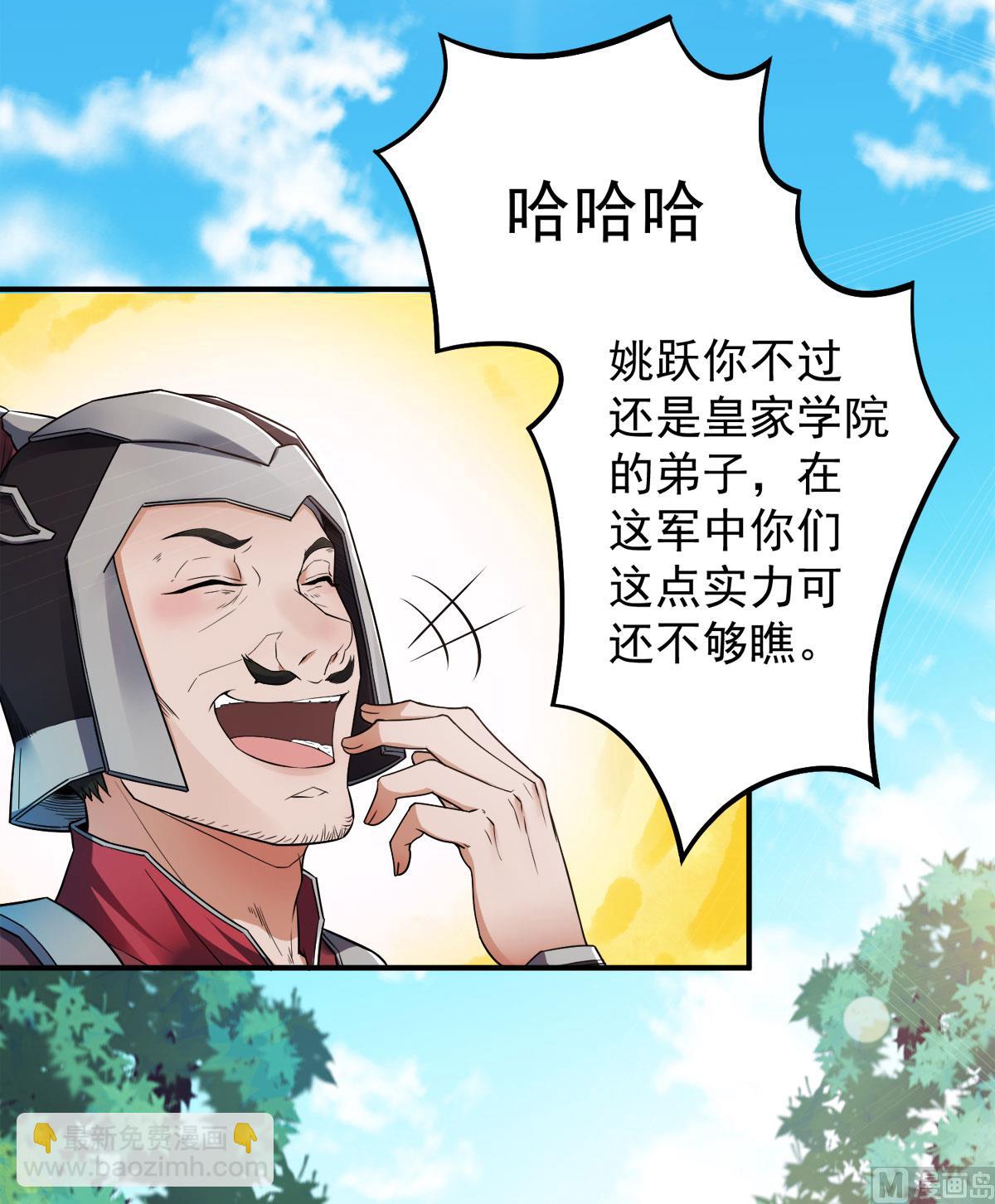 第二季第5话 比试一下？-第194话