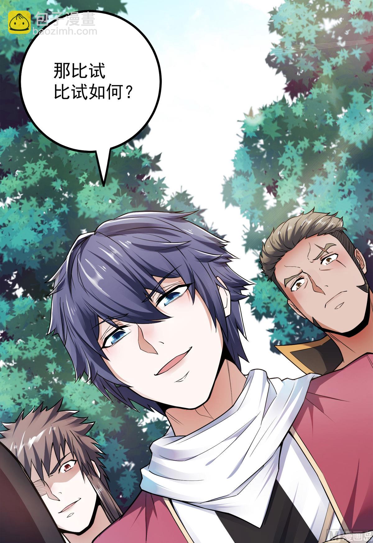 第二季第5话 比试一下？-第194话