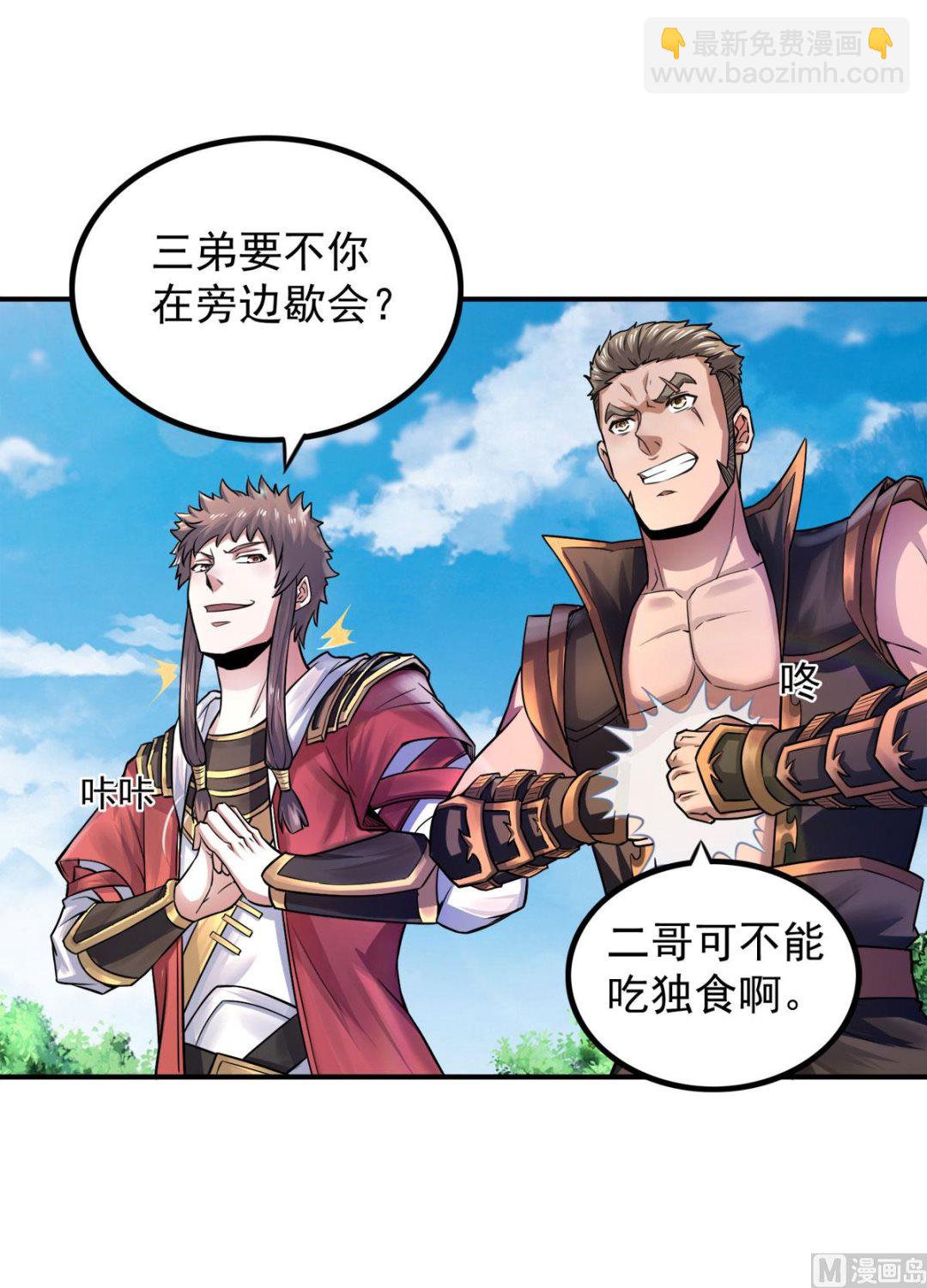 第二季第5话 比试一下？-第194话