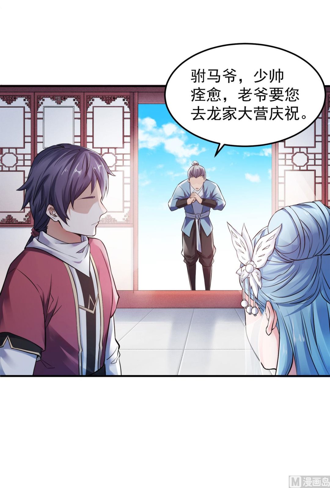 第二季第5话 比试一下？-第194话