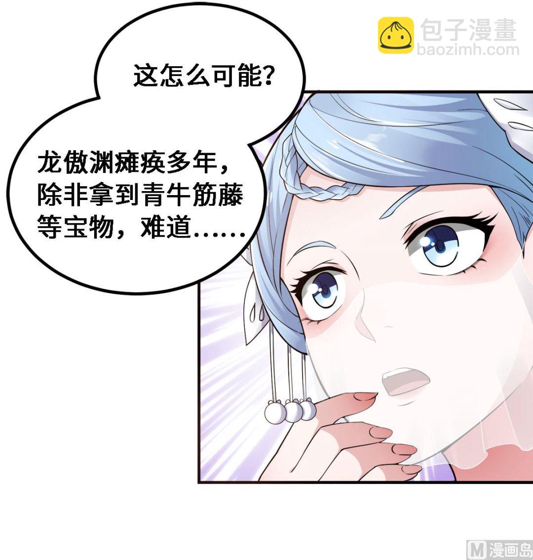 第二季第5话 比试一下？-第194话