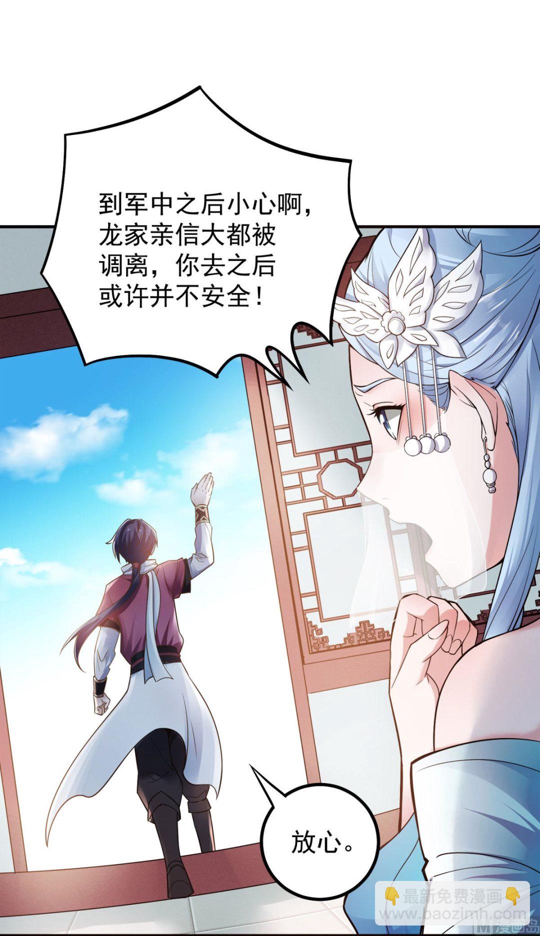 第二季第5话 比试一下？-第194话