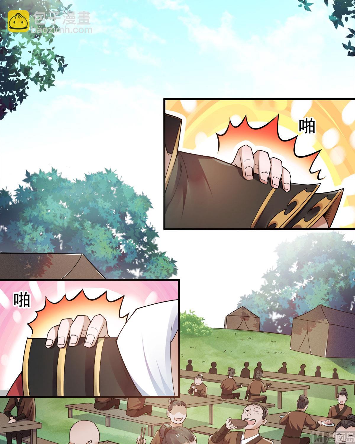 第二季第5话 比试一下？-第194话
