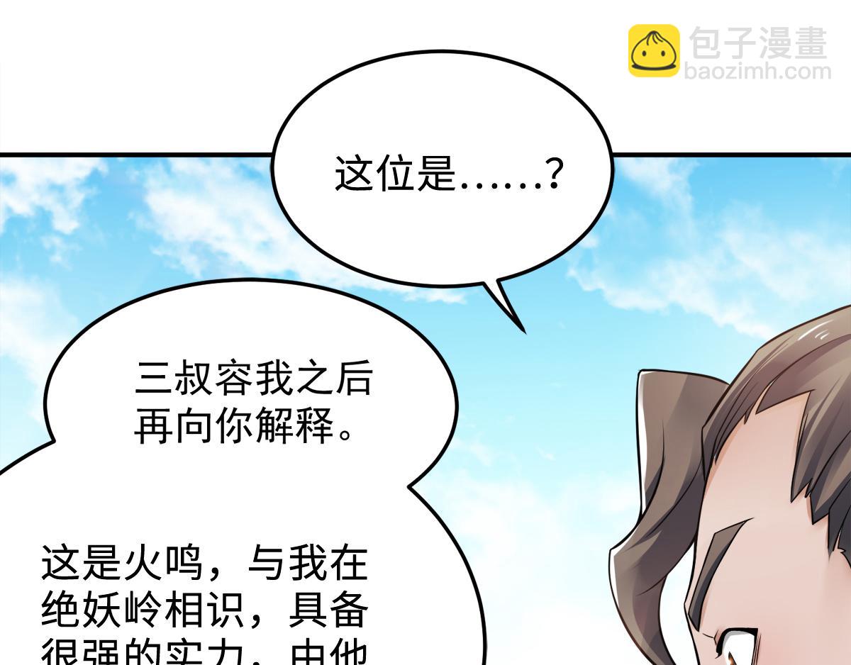 第7话 一枪爆头斩乱臣(1/3)-第70话