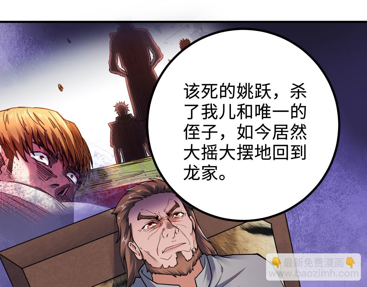 第7话 一枪爆头斩乱臣(1/3)-第70话