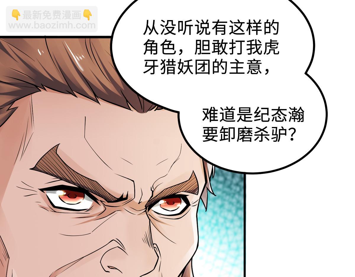 第7话 一枪爆头斩乱臣(1/3)-第70话