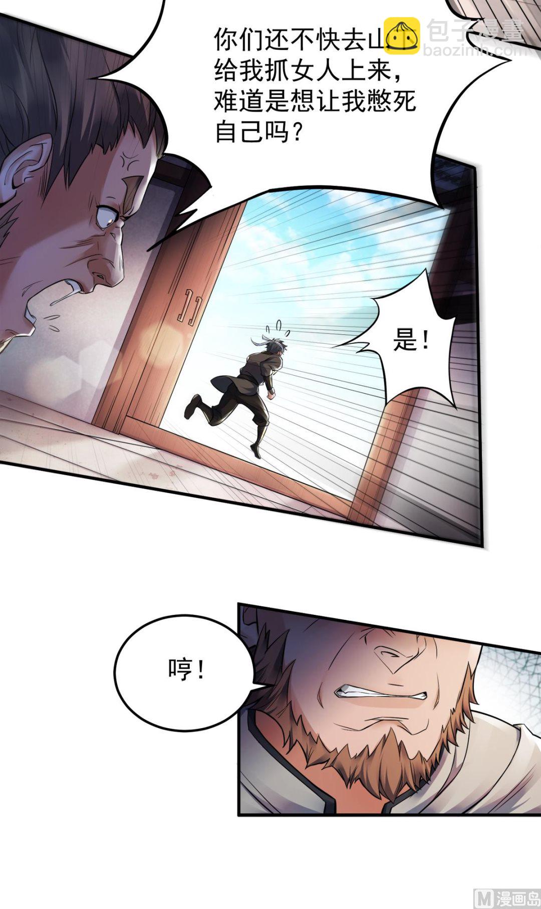 第二季第7话 一枪爆头斩乱臣-第196话