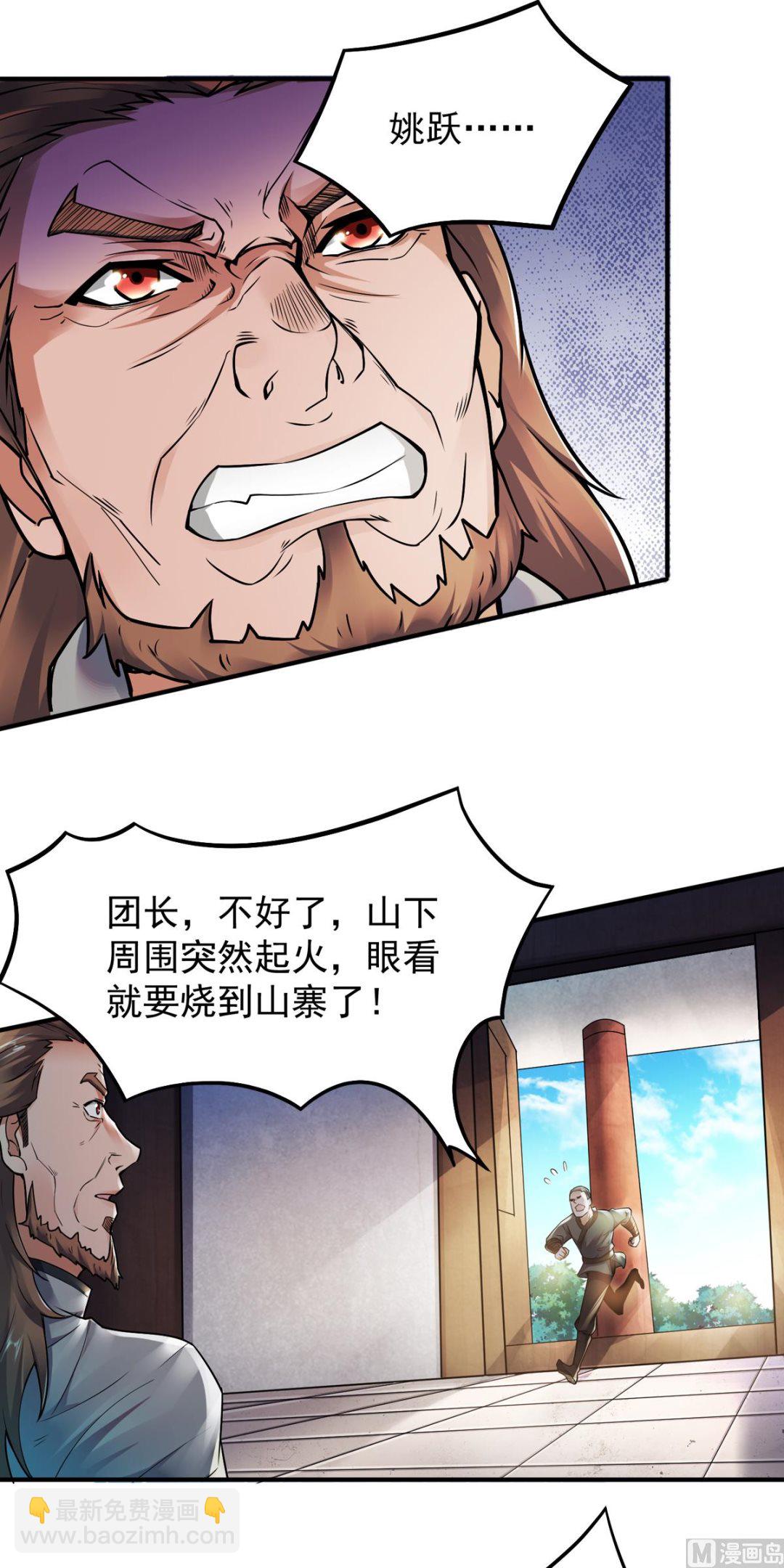 第二季第7话 一枪爆头斩乱臣-第196话