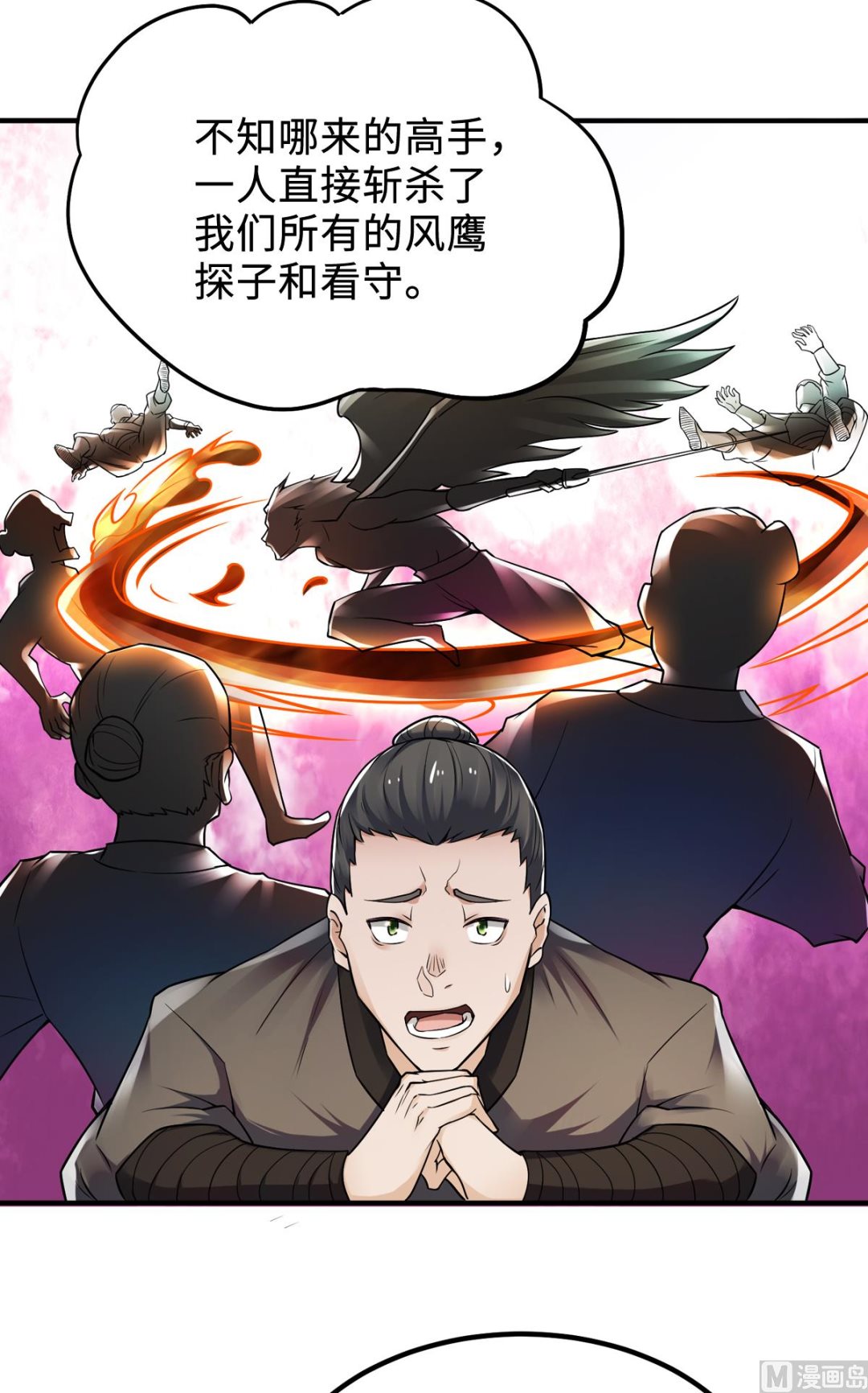 第二季第7话 一枪爆头斩乱臣-第196话