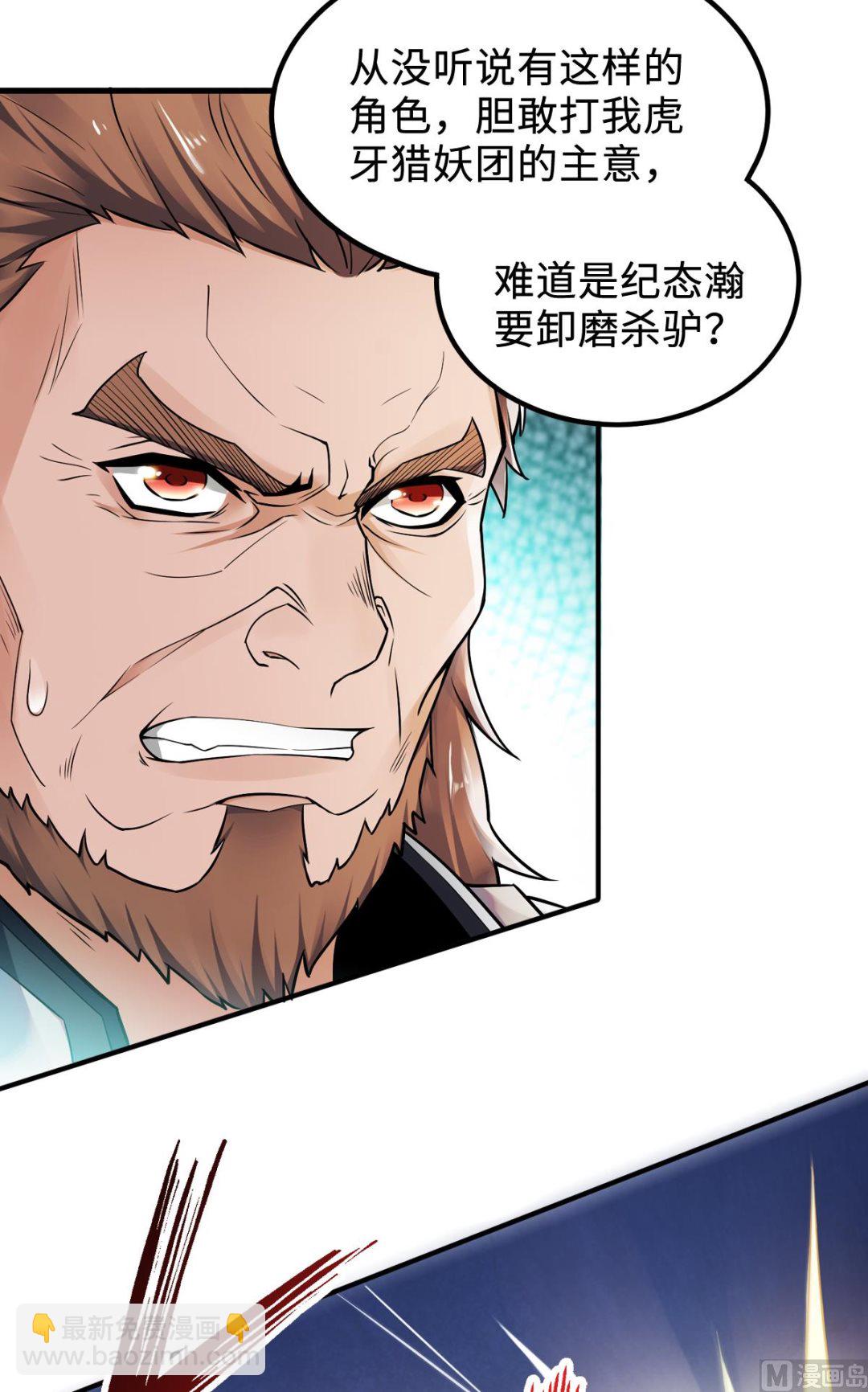 第二季第7话 一枪爆头斩乱臣-第196话