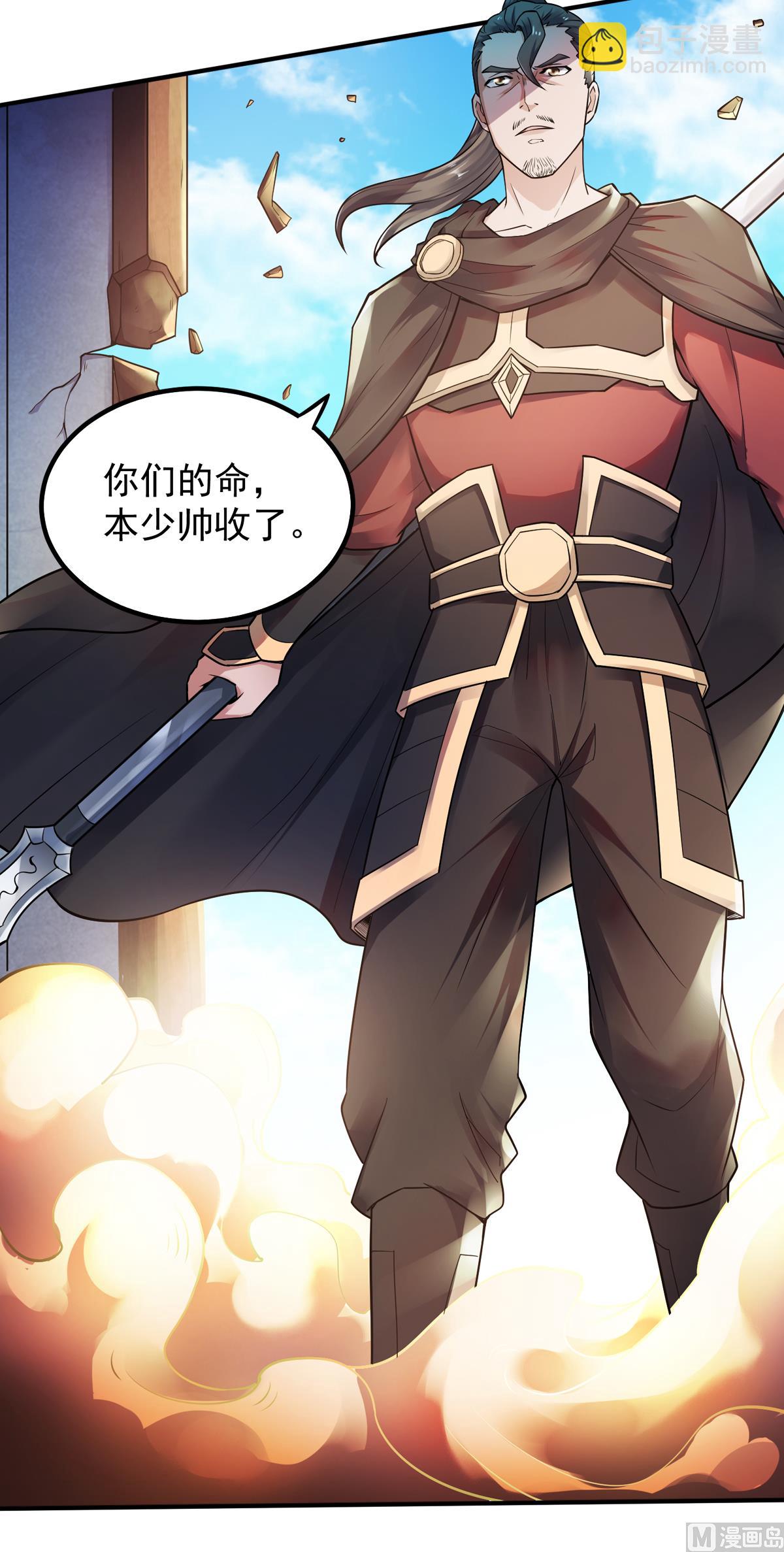 第二季第7话 一枪爆头斩乱臣-第196话