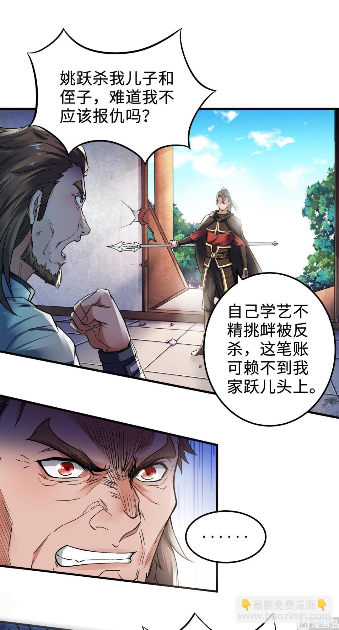 第二季第7话 一枪爆头斩乱臣-第196话