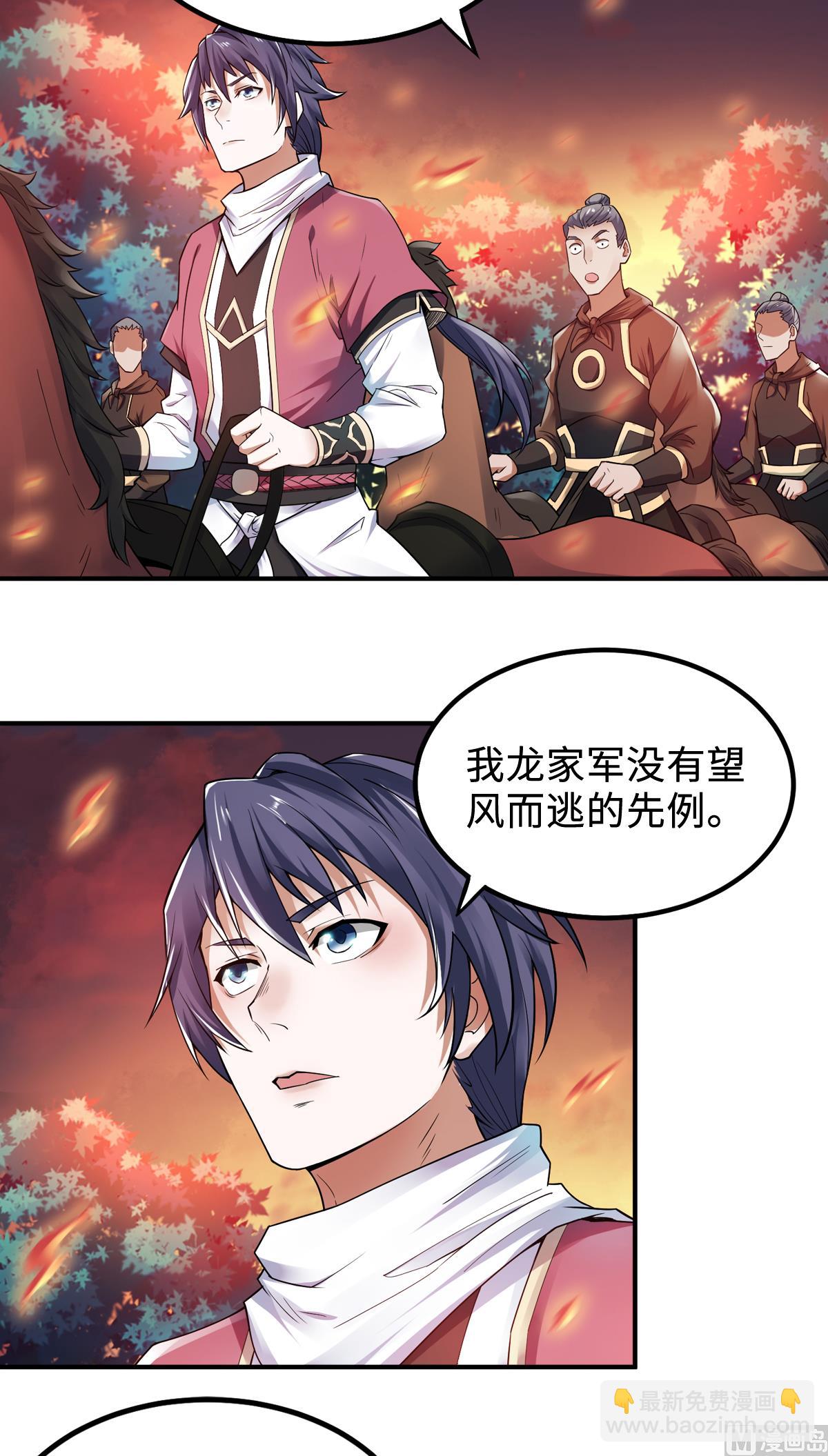 第二季第7话 一枪爆头斩乱臣-第196话