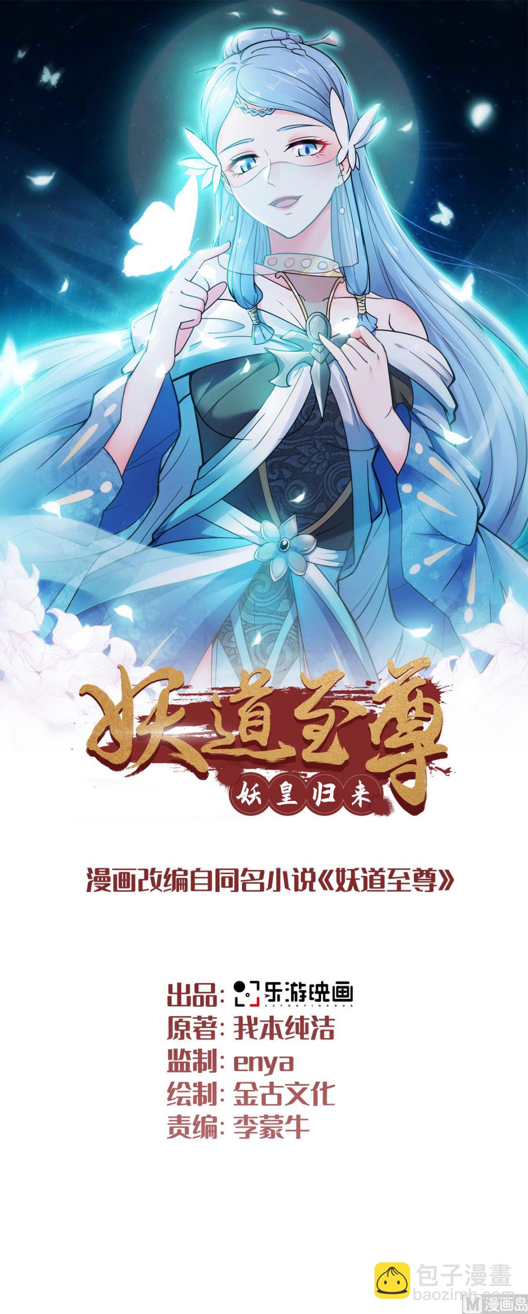 第二季第7话 一枪爆头斩乱臣-第196话