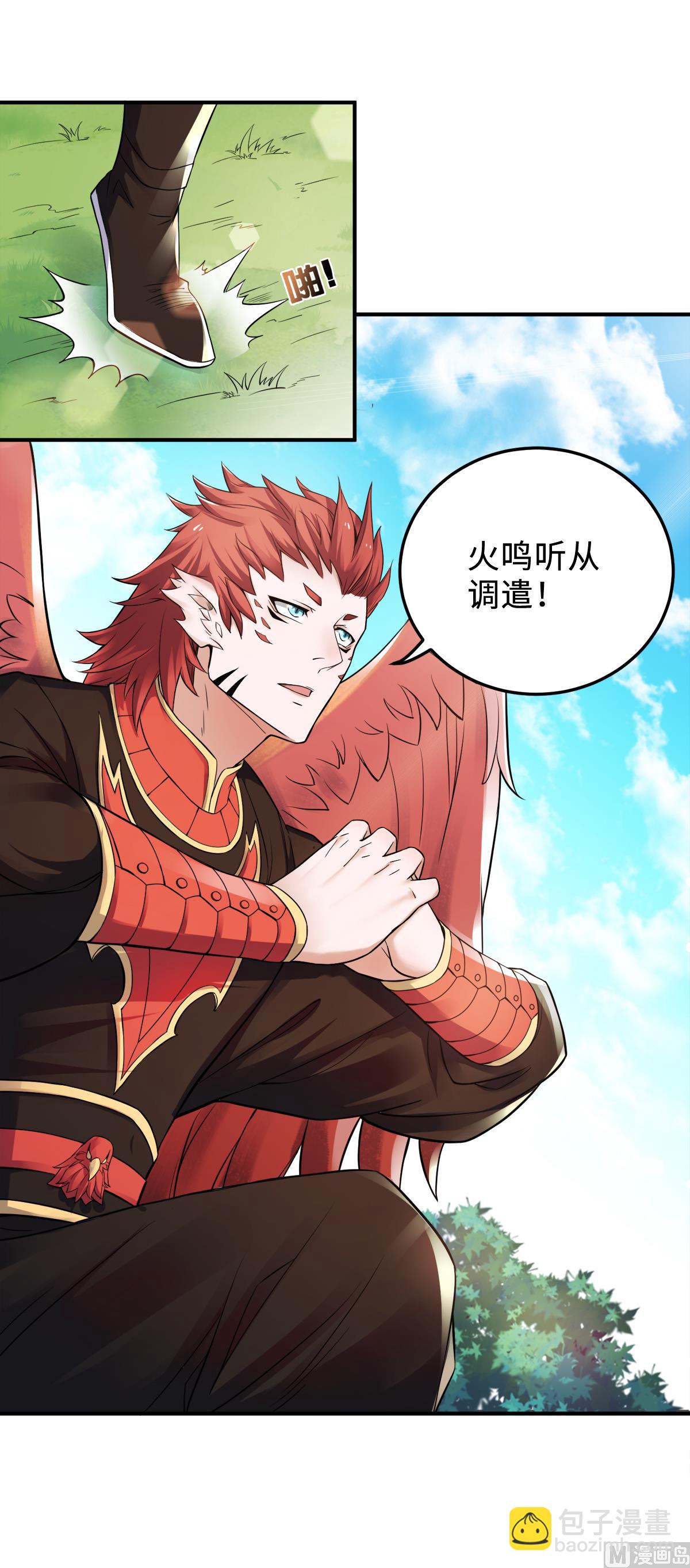 第二季第7话 一枪爆头斩乱臣-第196话
