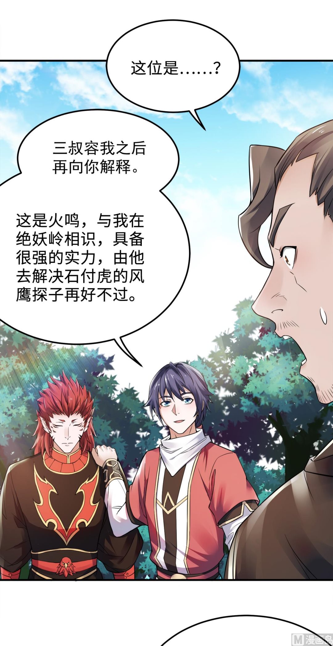 第二季第7话 一枪爆头斩乱臣-第196话