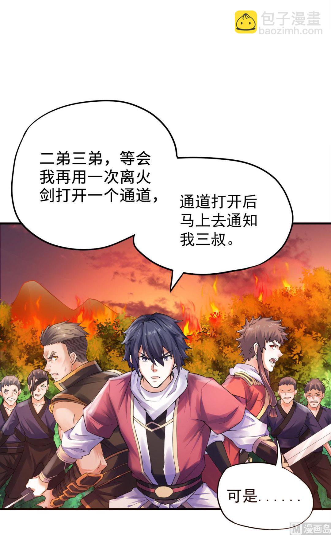 第二季第9话 万夫莫开-第198话